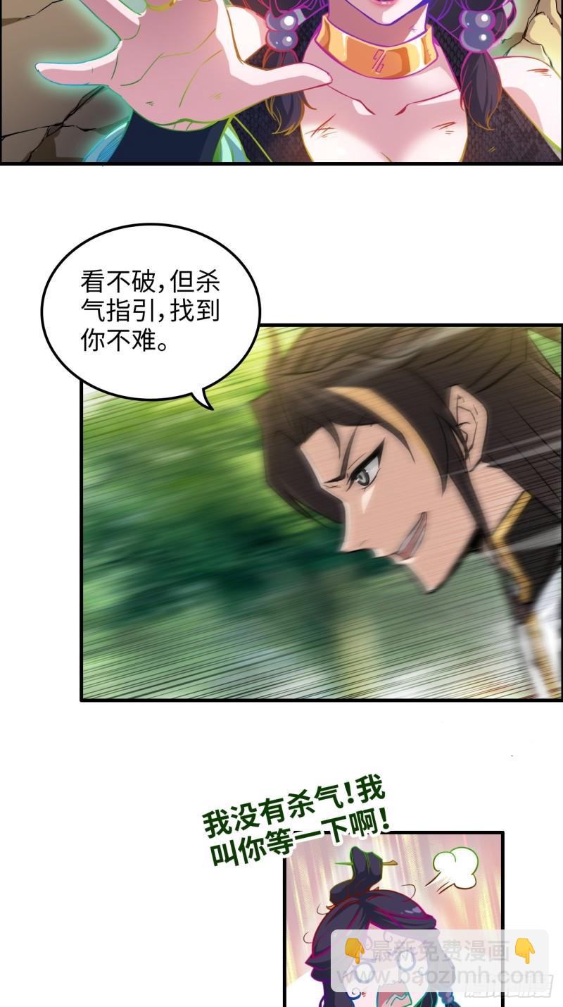 42话 前往青乾遗迹-第43话