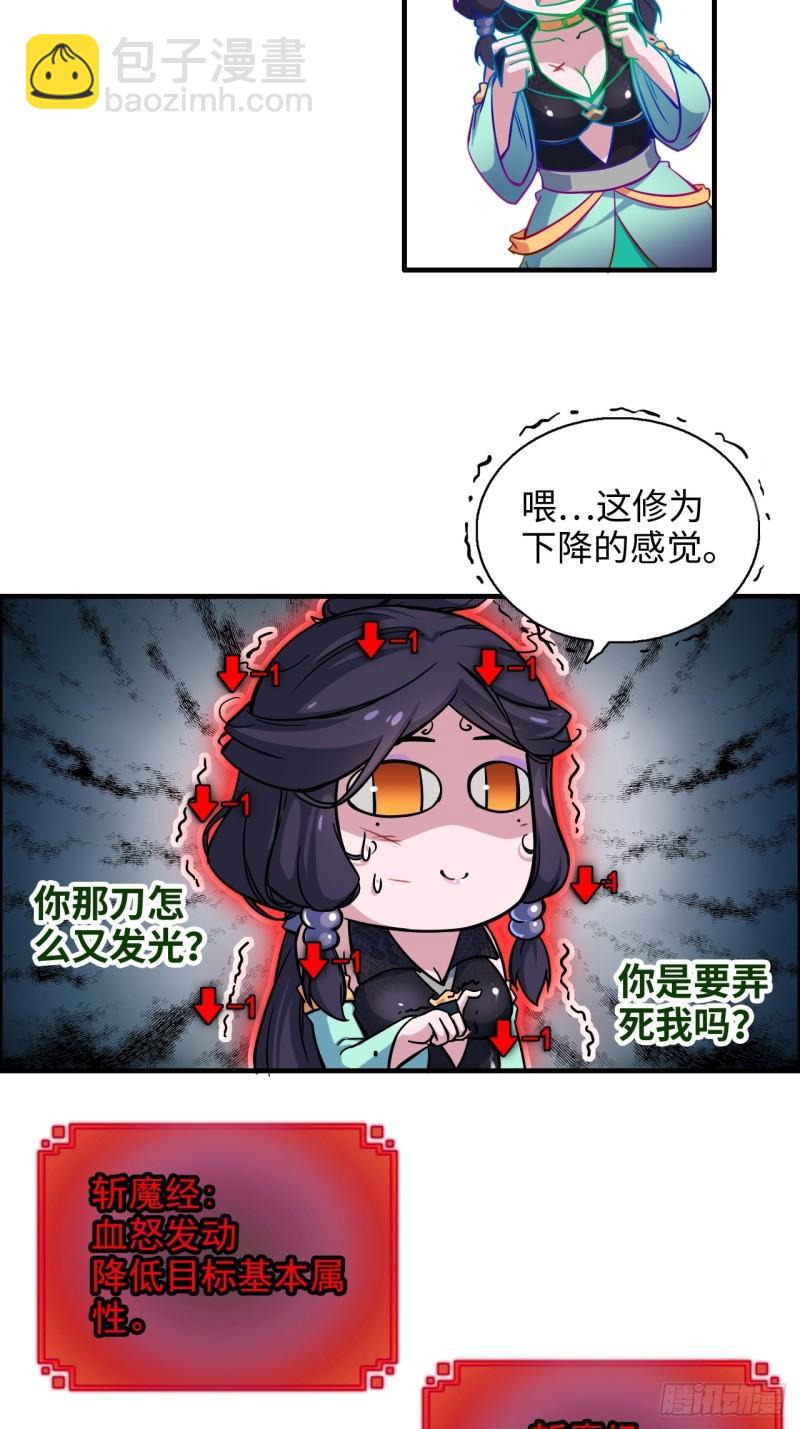 42话 前往青乾遗迹-第43话