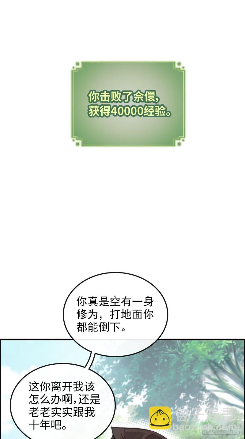 42话 前往青乾遗迹-第43话