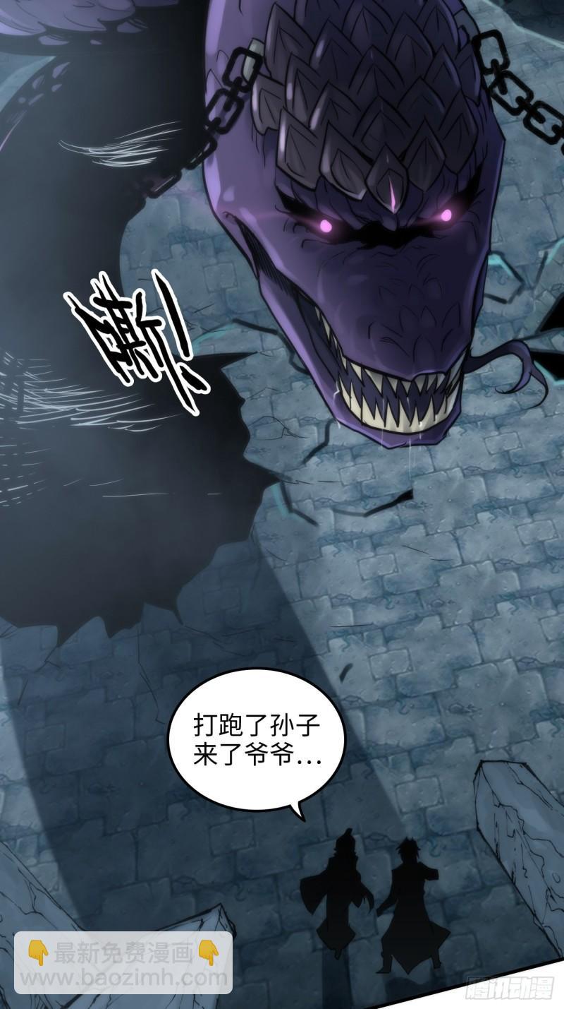 44话 玄阴司-第45话