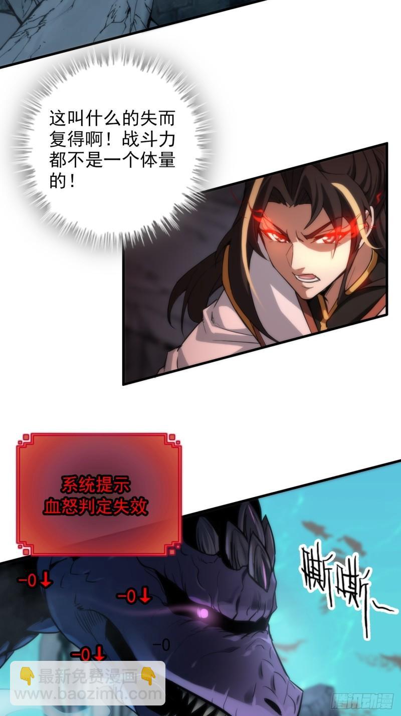 44话 玄阴司-第45话