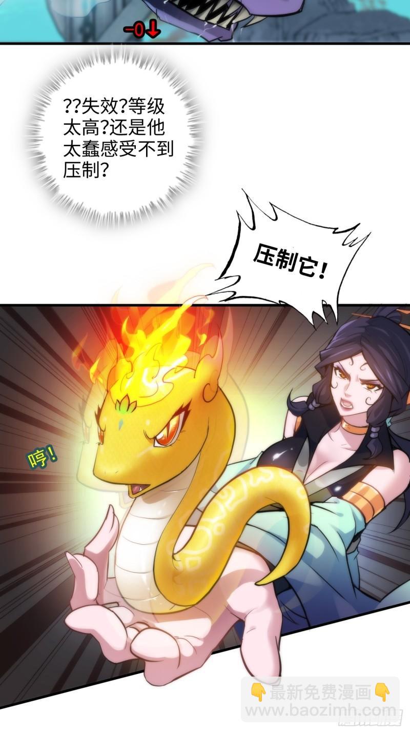 44话 玄阴司-第45话