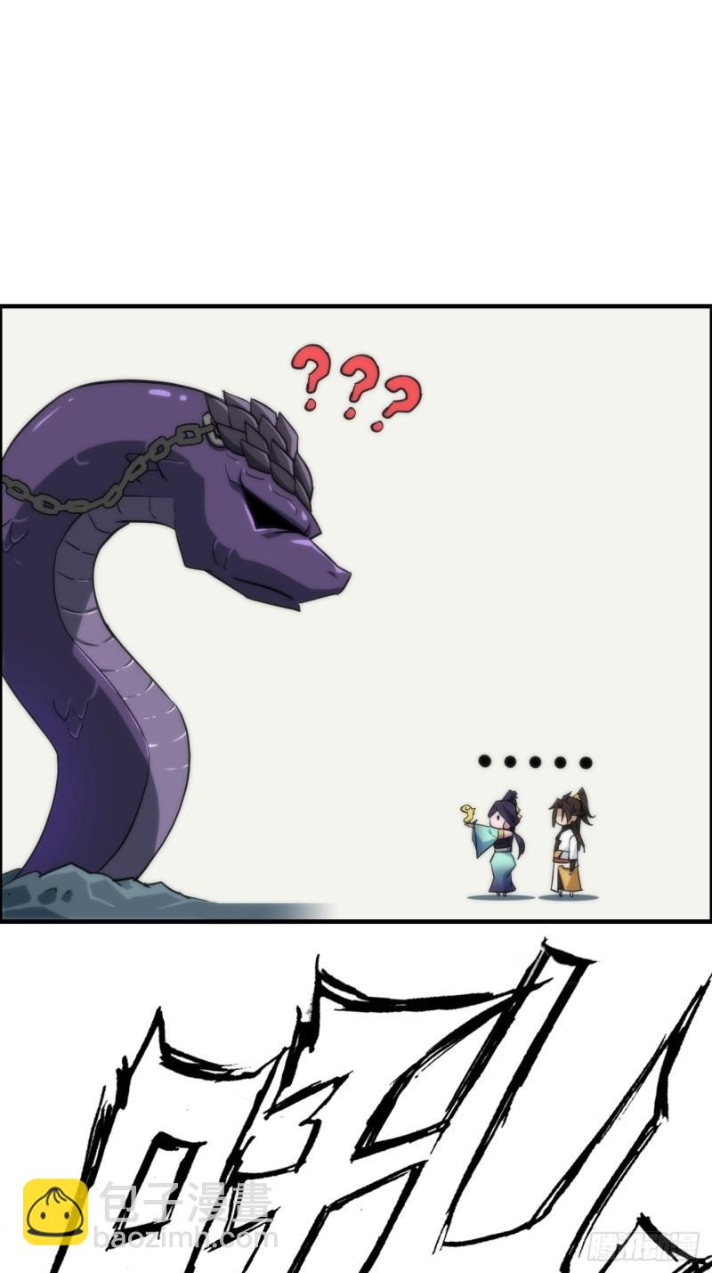 44话 玄阴司-第45话