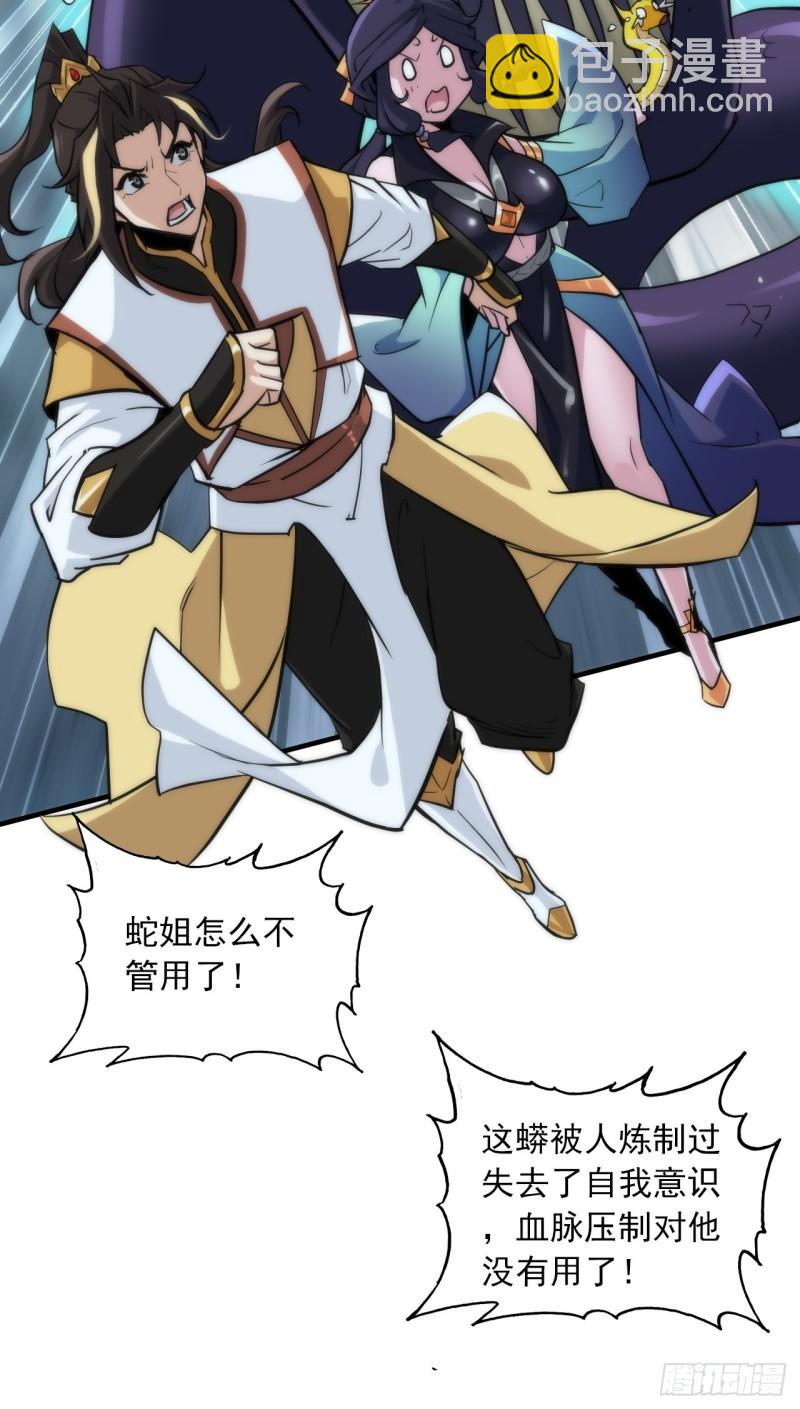 44话 玄阴司-第45话