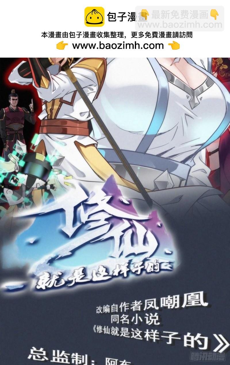 44话 玄阴司-第45话