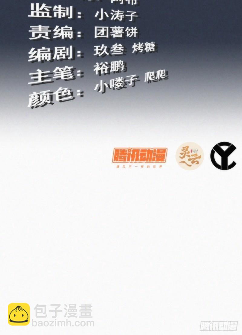 44话 玄阴司-第45话