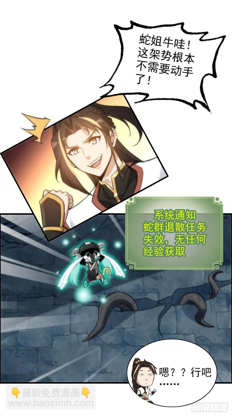 44话 玄阴司-第45话