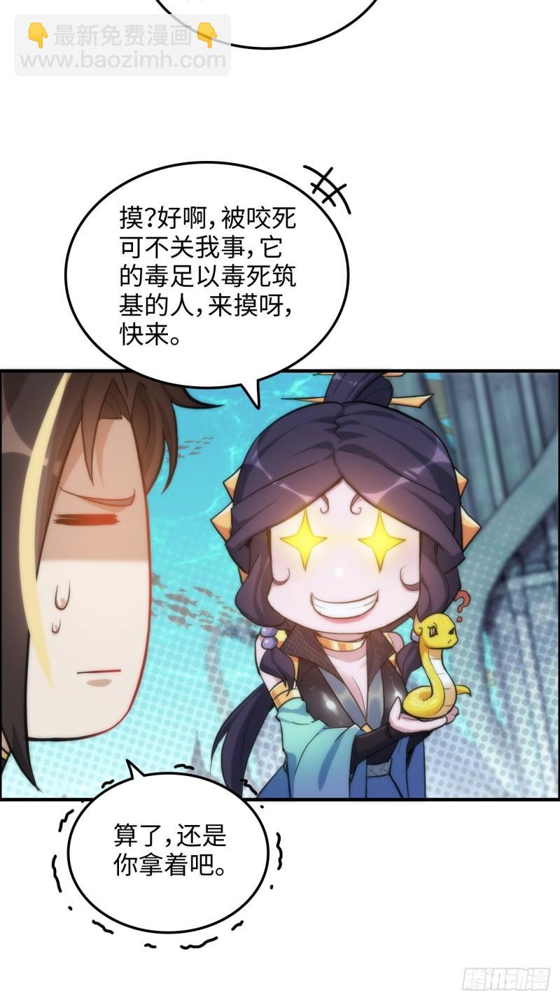 44话 玄阴司-第45话