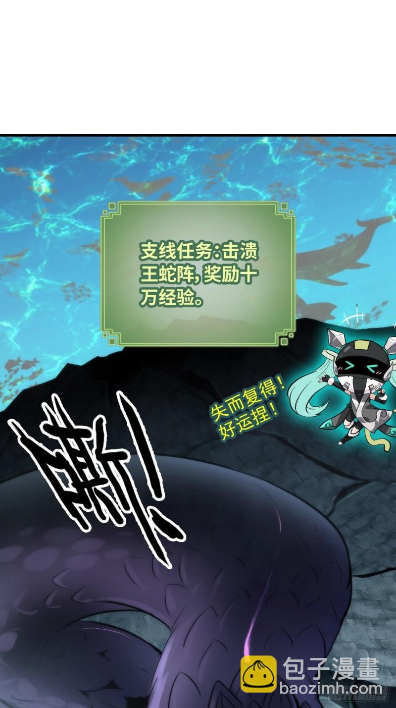 44话 玄阴司-第45话