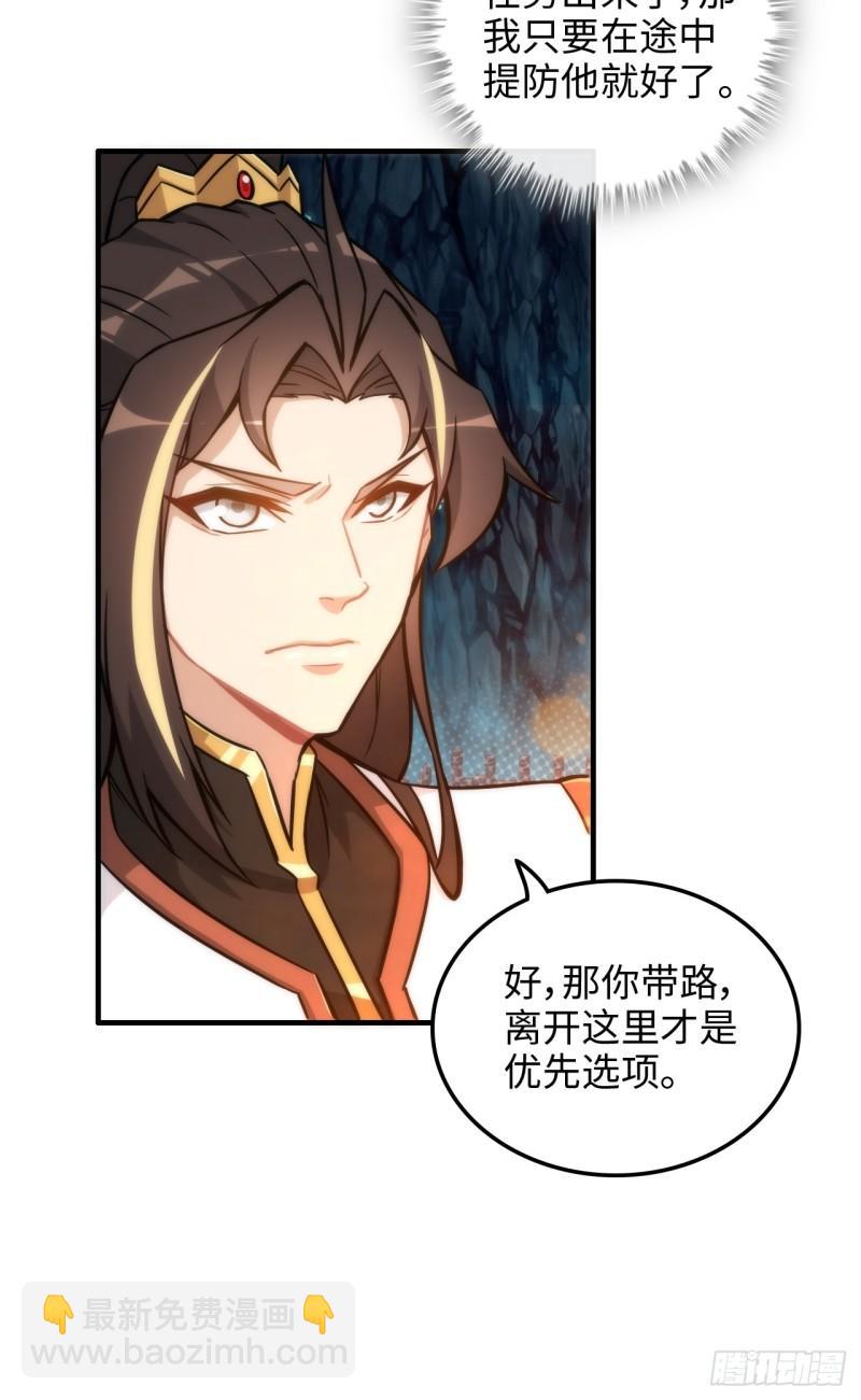 46话 怪我太过&ldquo;谨慎&rdquo;-第47话