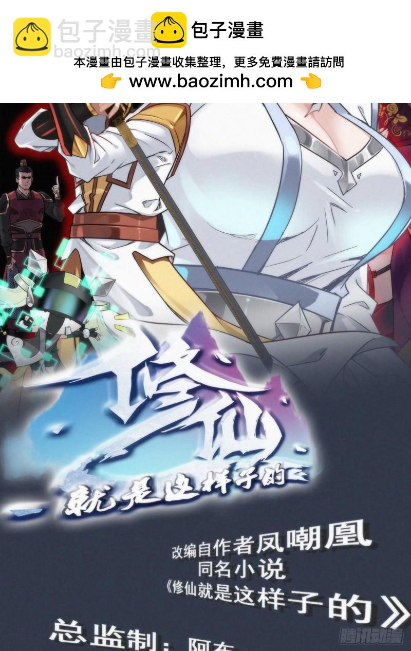 46话 怪我太过&ldquo;谨慎&rdquo;-第47话