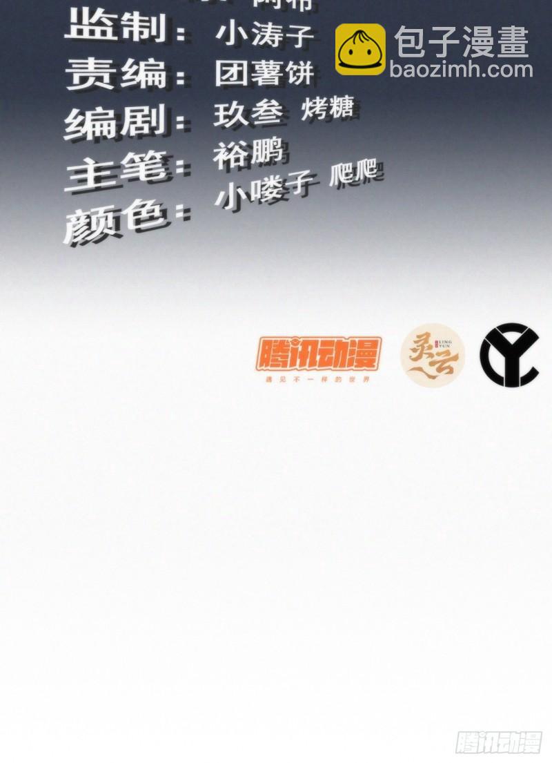 46话 怪我太过&ldquo;谨慎&rdquo;-第47话