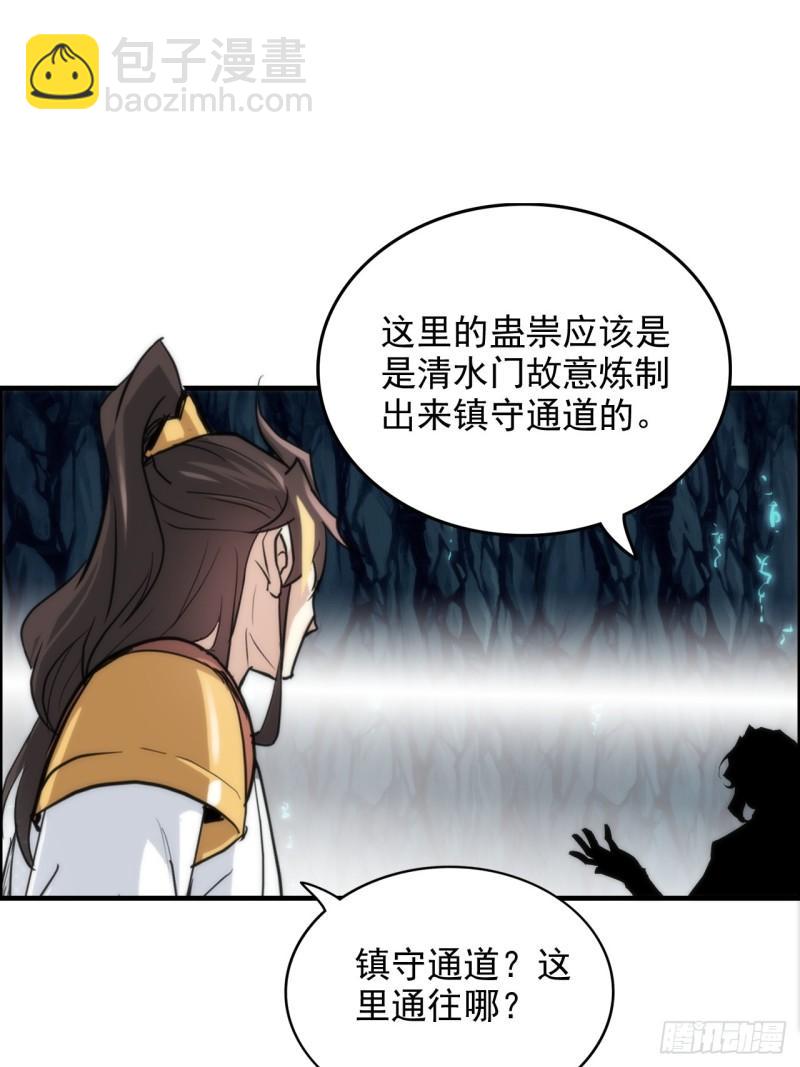 46话 怪我太过&ldquo;谨慎&rdquo;-第47话