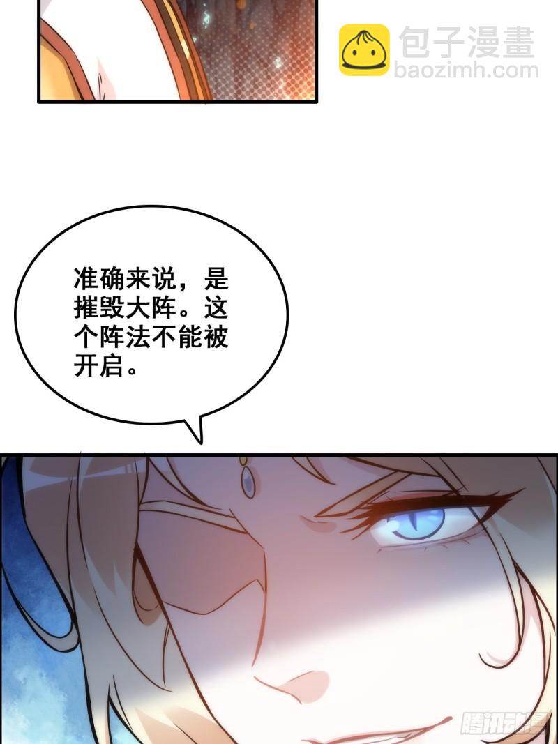 46话 怪我太过&ldquo;谨慎&rdquo;-第47话