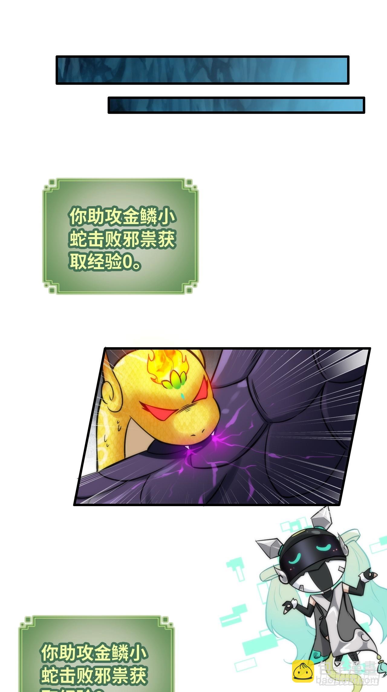 48话  世界第一靠谱(1/2)-第49话