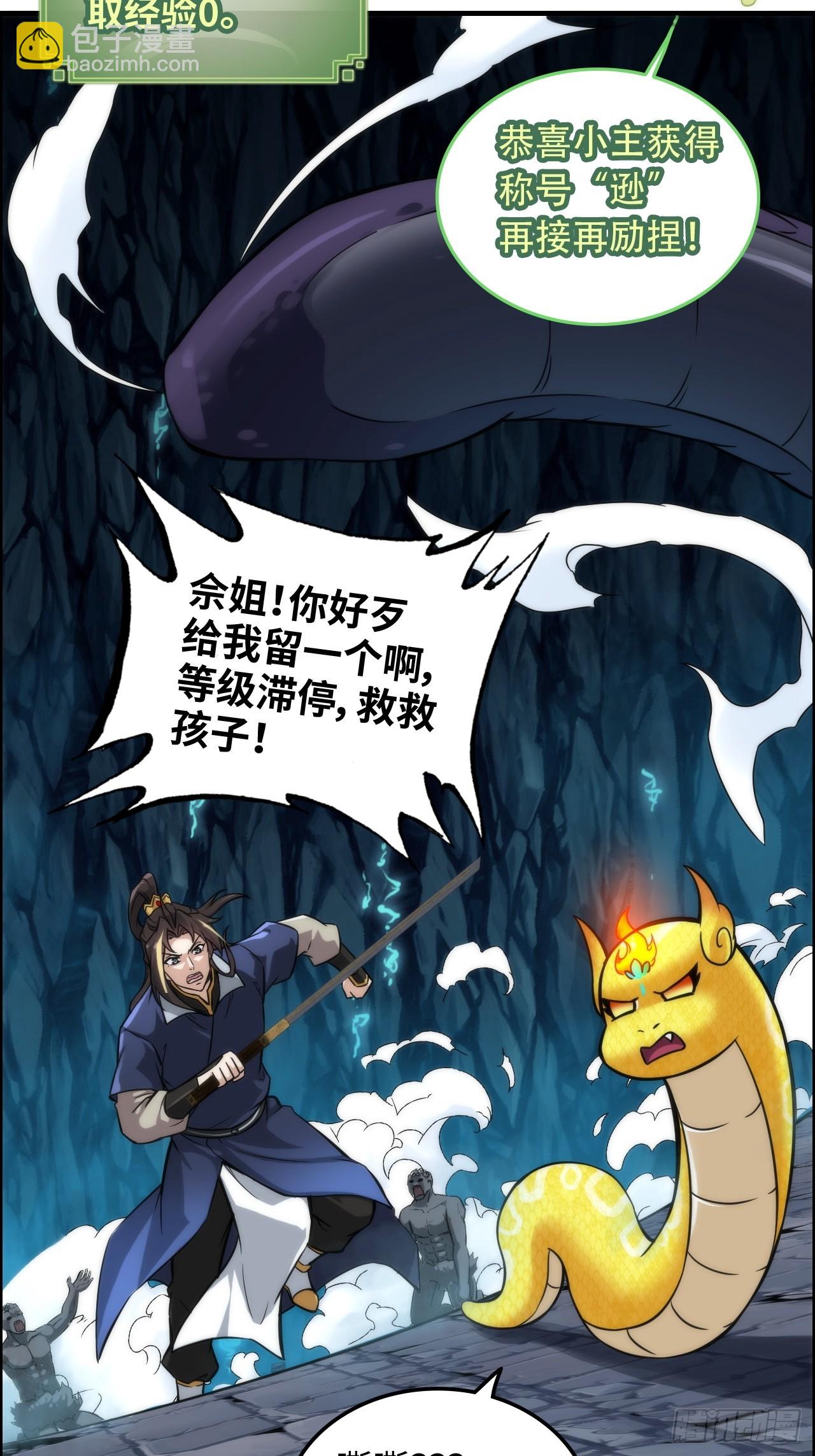 48话  世界第一靠谱(1/2)-第49话