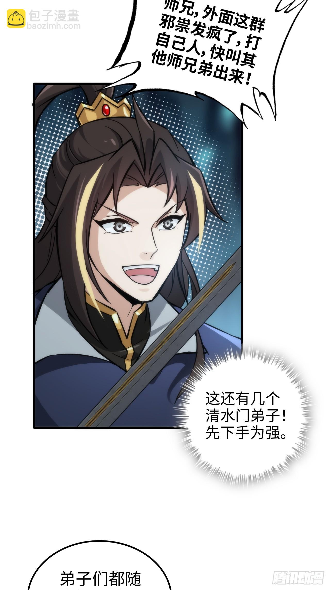 48话  世界第一靠谱(1/2)-第49话