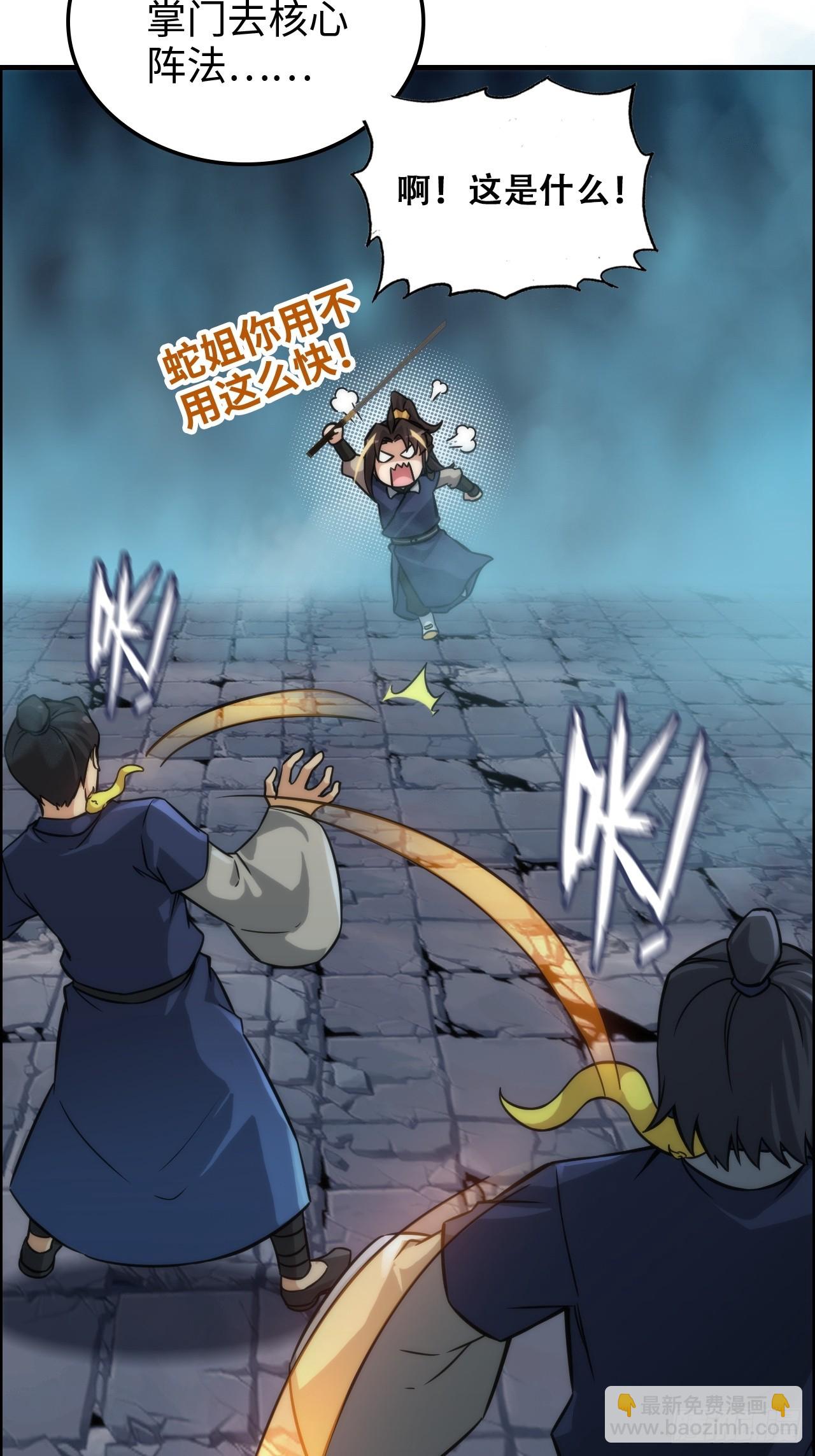 48话  世界第一靠谱(1/2)-第49话