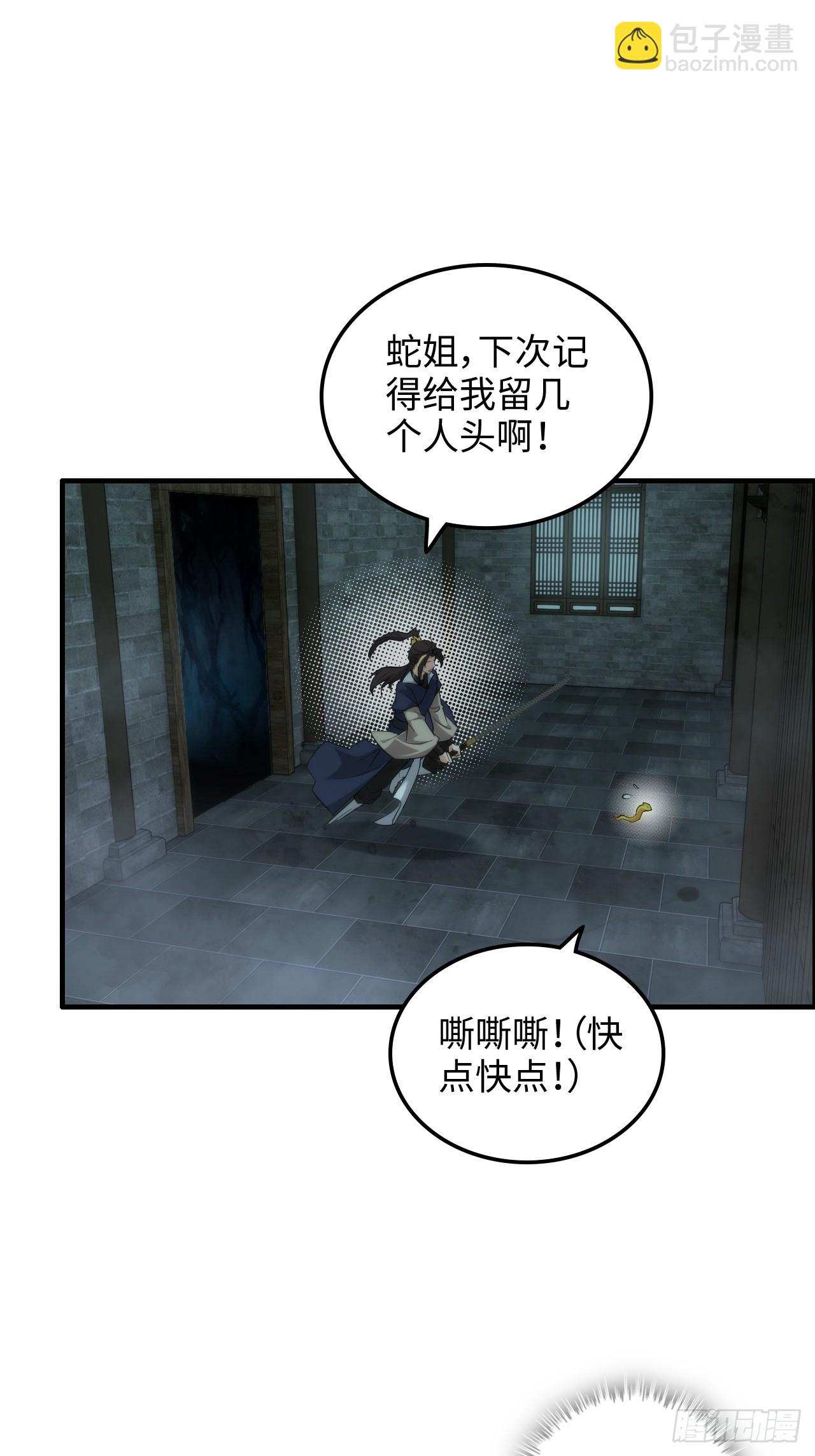 48话  世界第一靠谱(1/2)-第49话