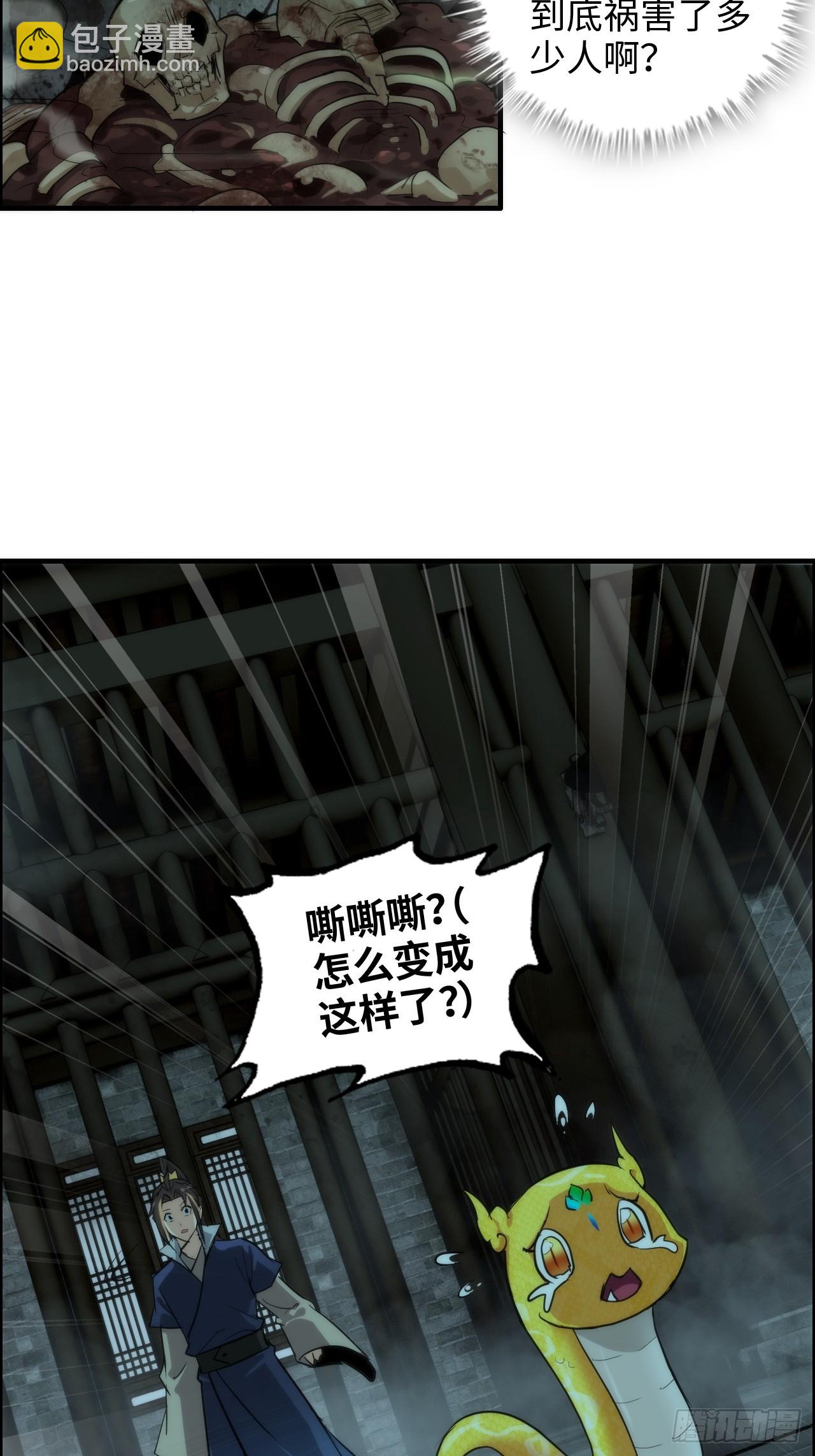 48话  世界第一靠谱(1/2)-第49话