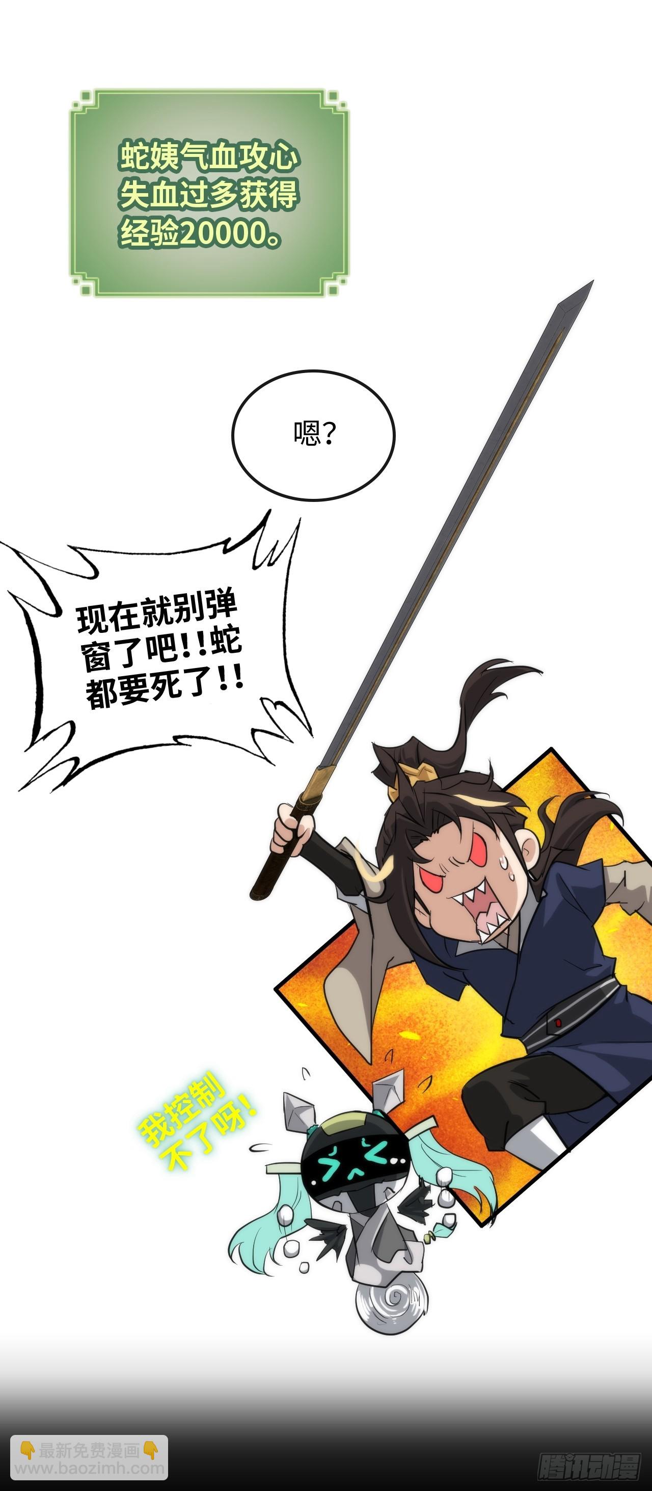 48话  世界第一靠谱(1/2)-第49话