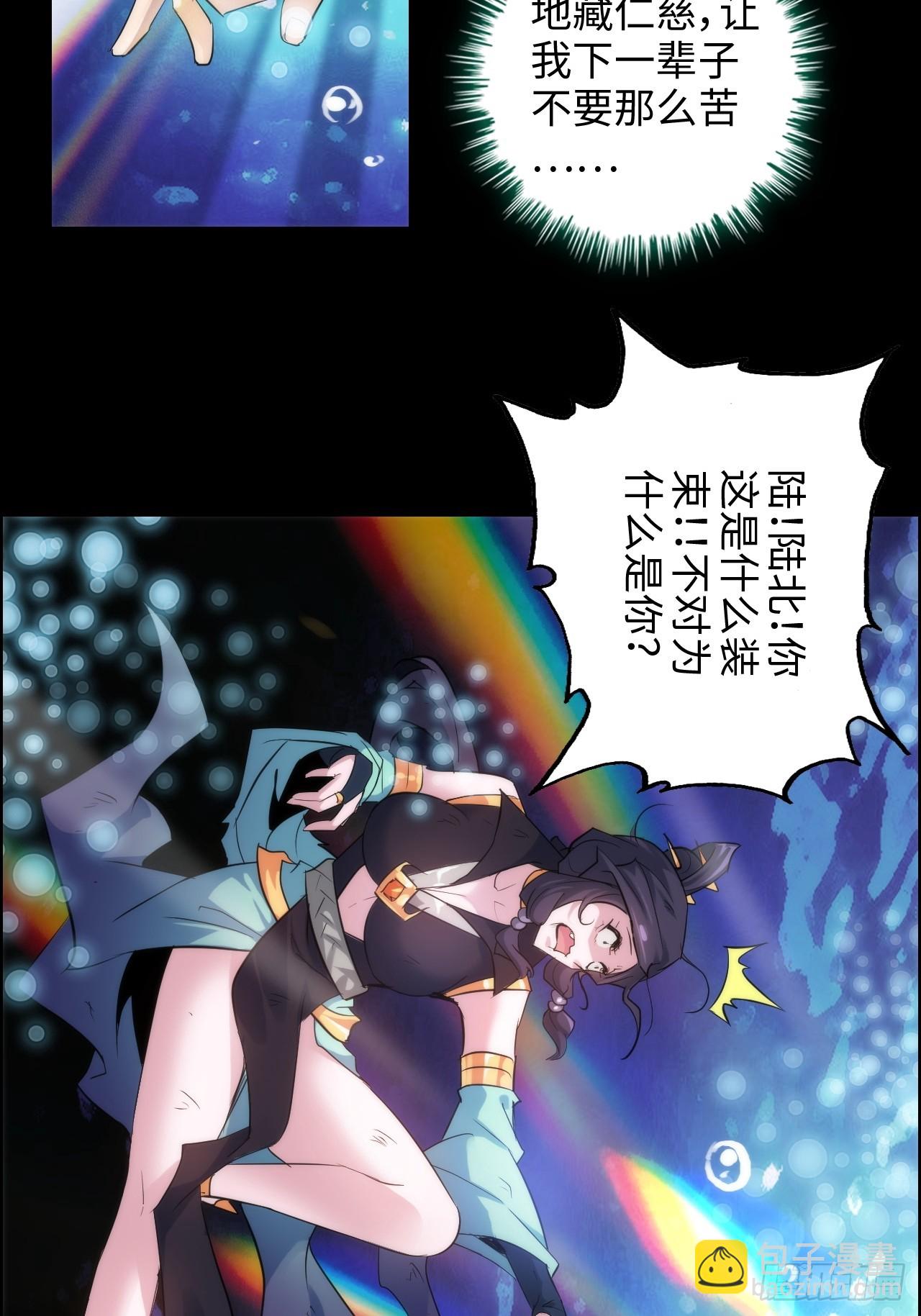 48话  世界第一靠谱(1/2)-第49话