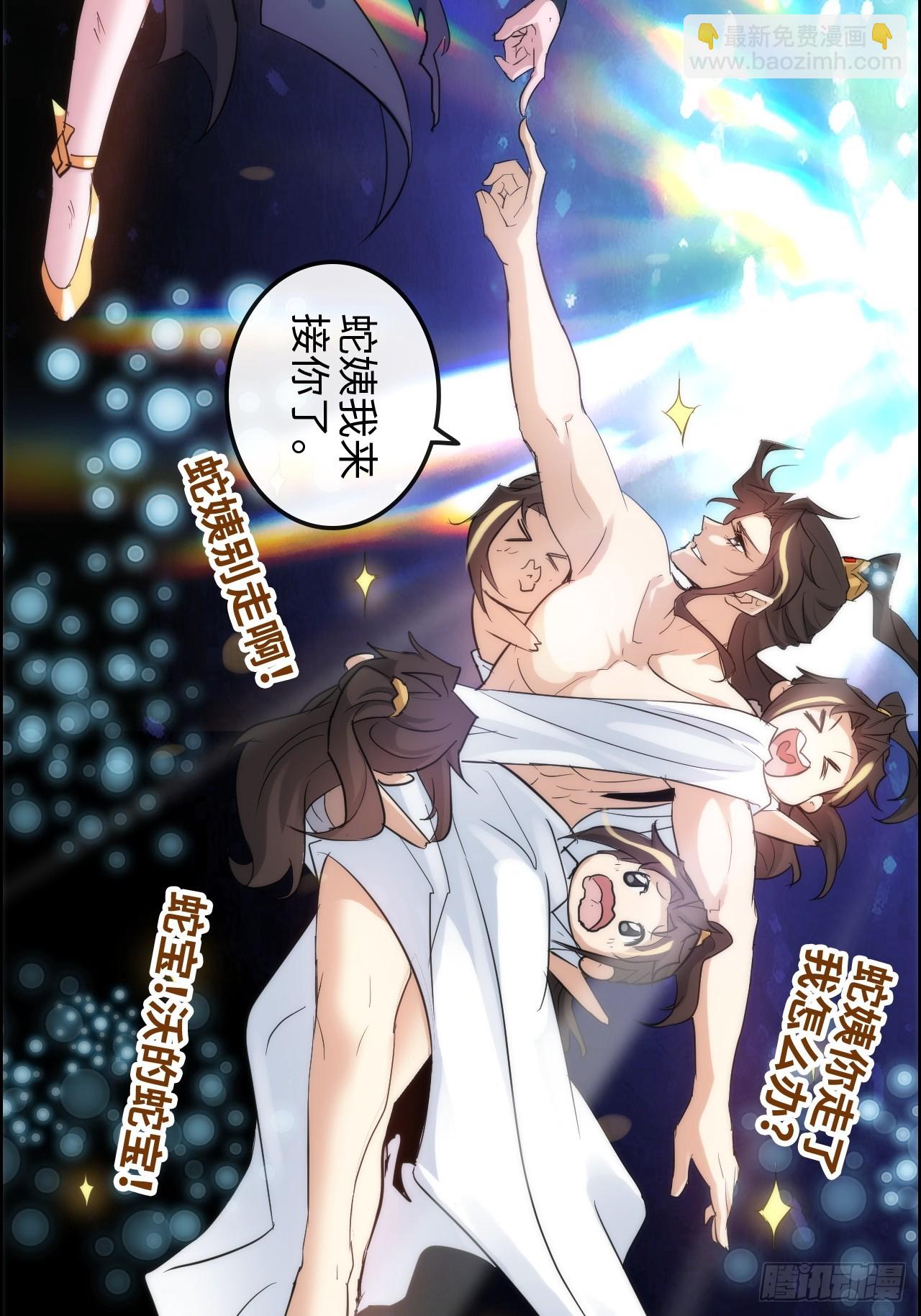 48话  世界第一靠谱(1/2)-第49话