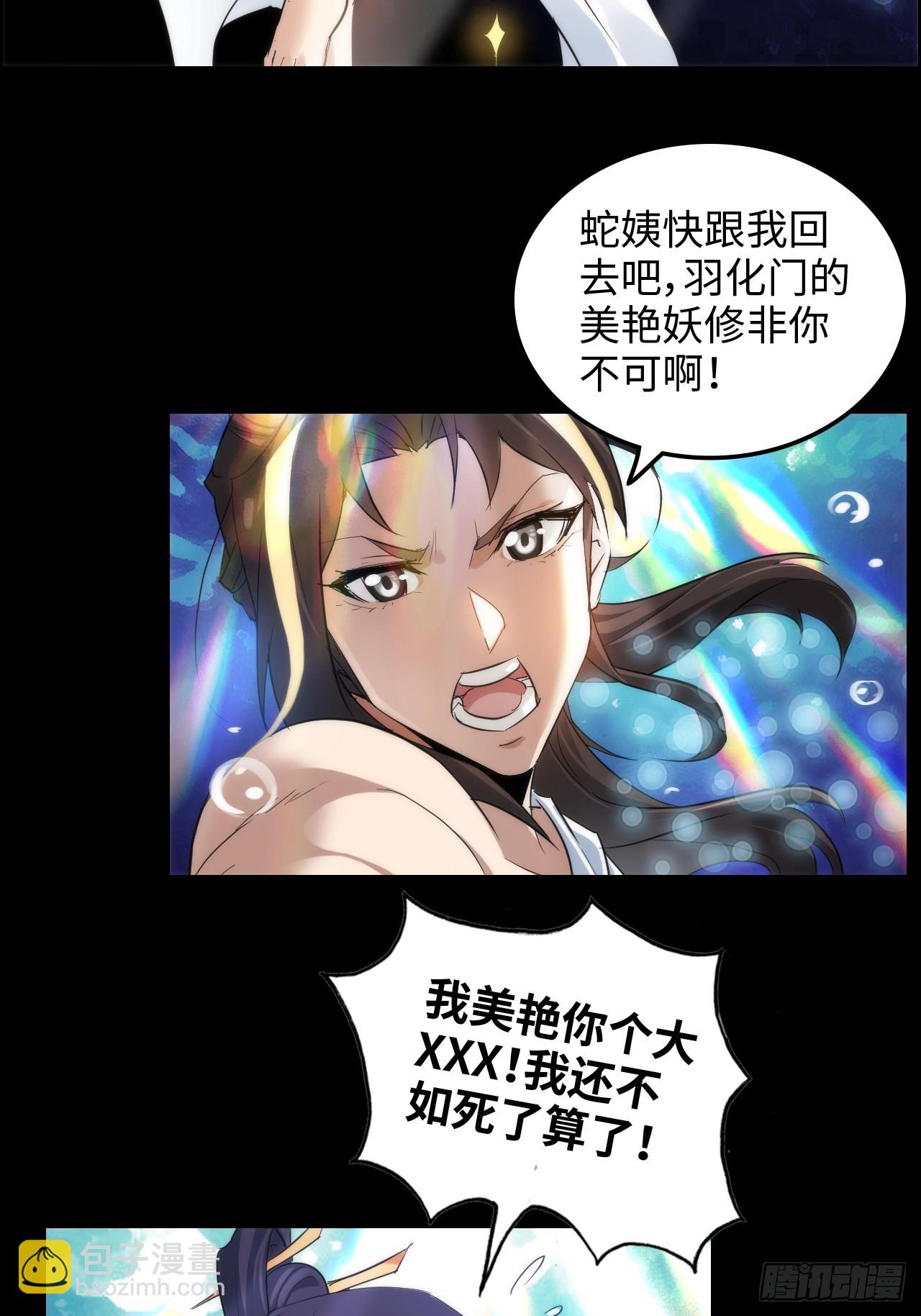 48话  世界第一靠谱(1/2)-第49话