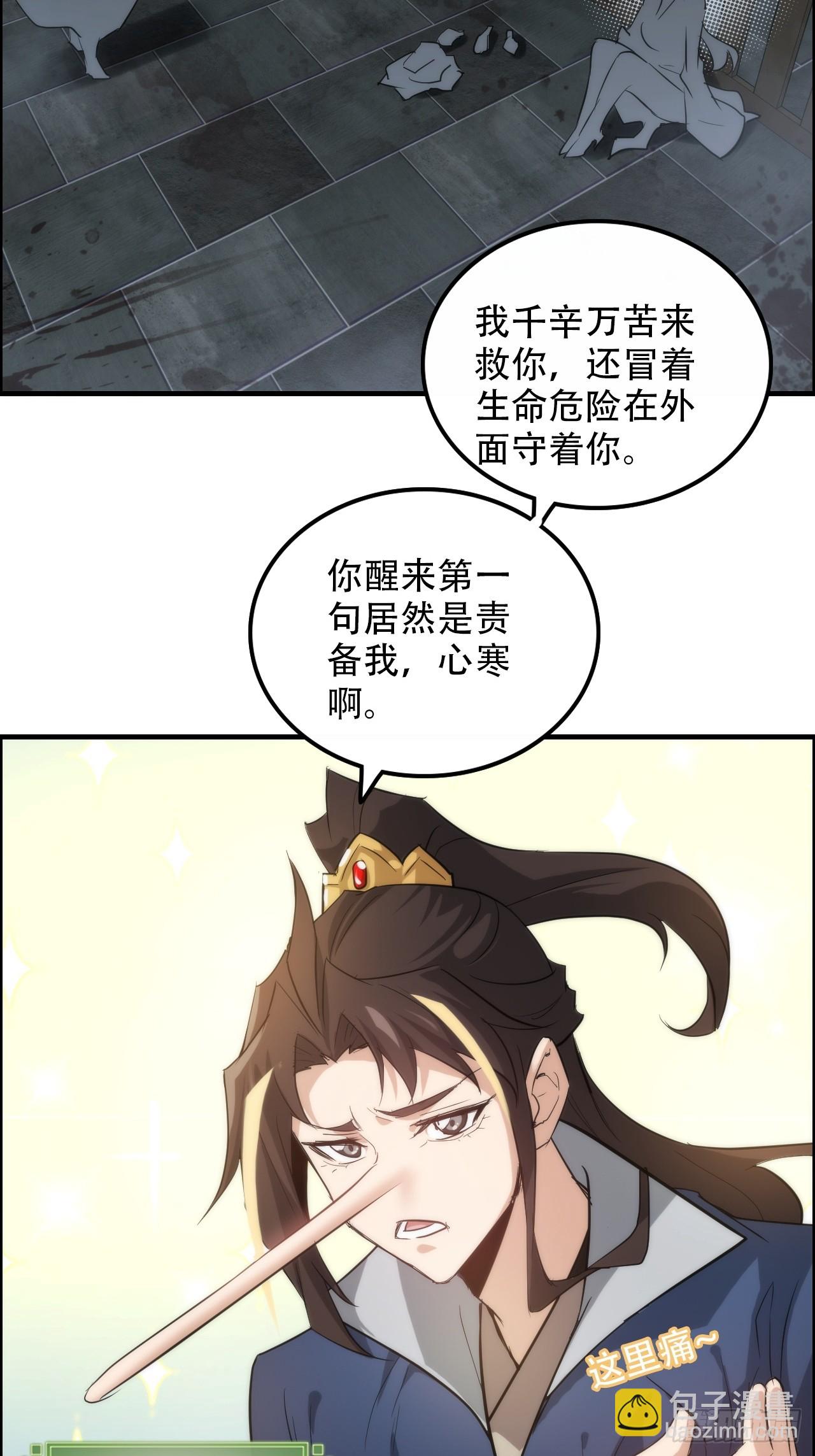 48话  世界第一靠谱(1/2)-第49话