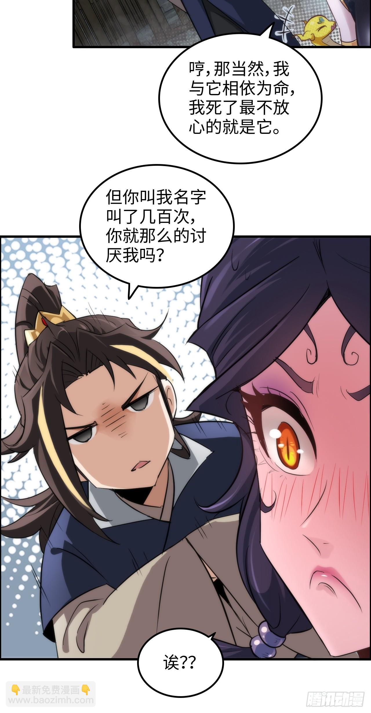 48话  世界第一靠谱(1/2)-第49话