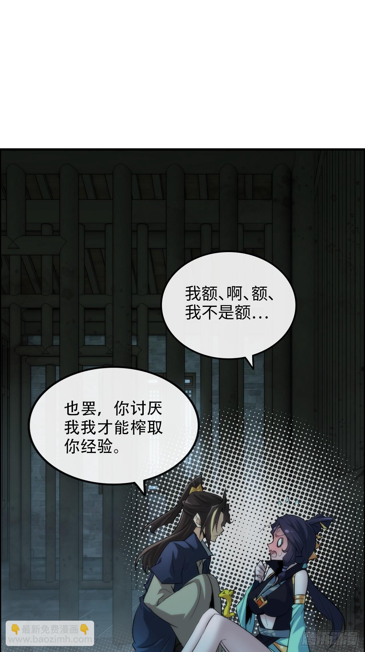 48话  世界第一靠谱(1/2)-第49话