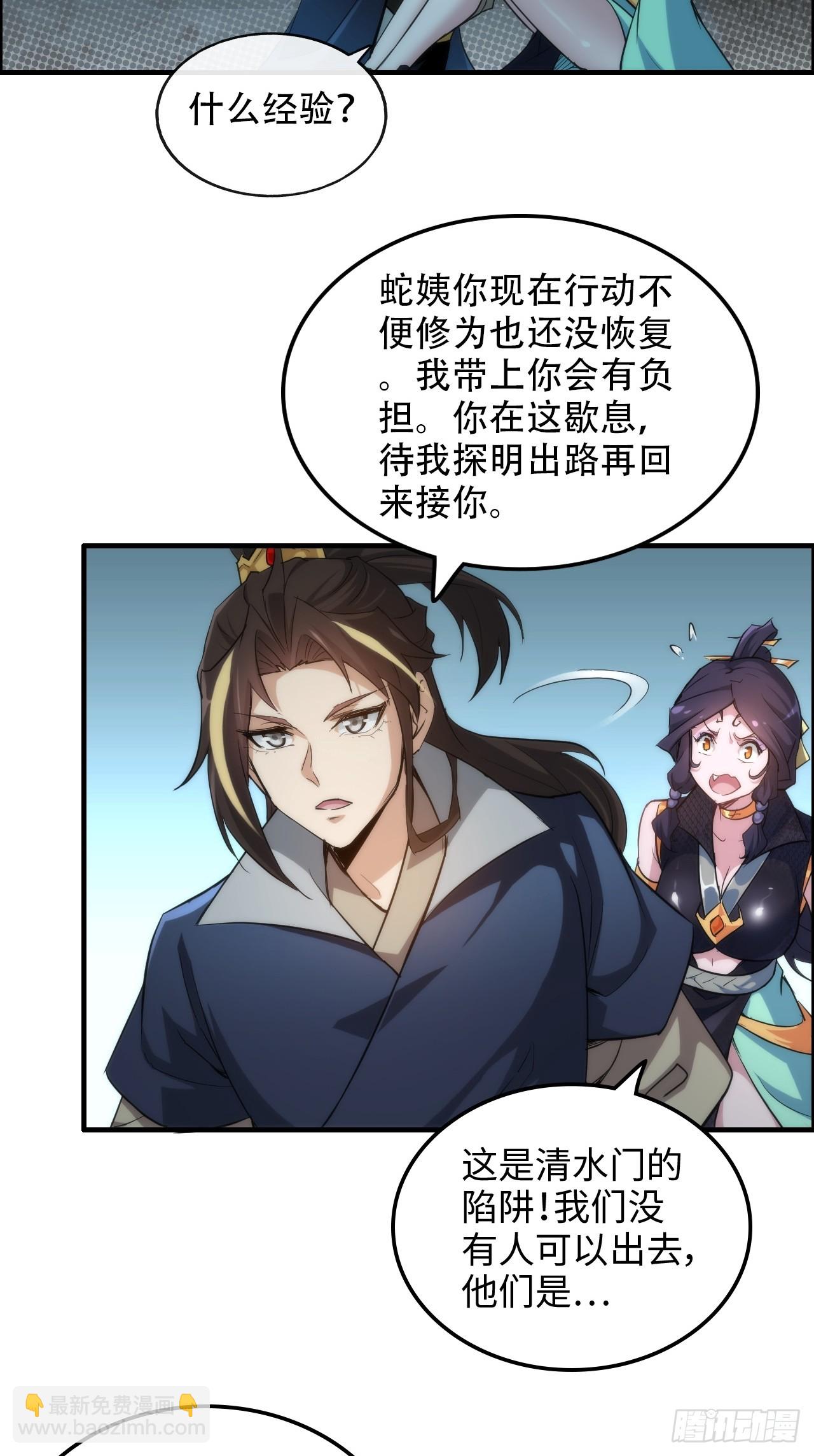 48话  世界第一靠谱(1/2)-第49话