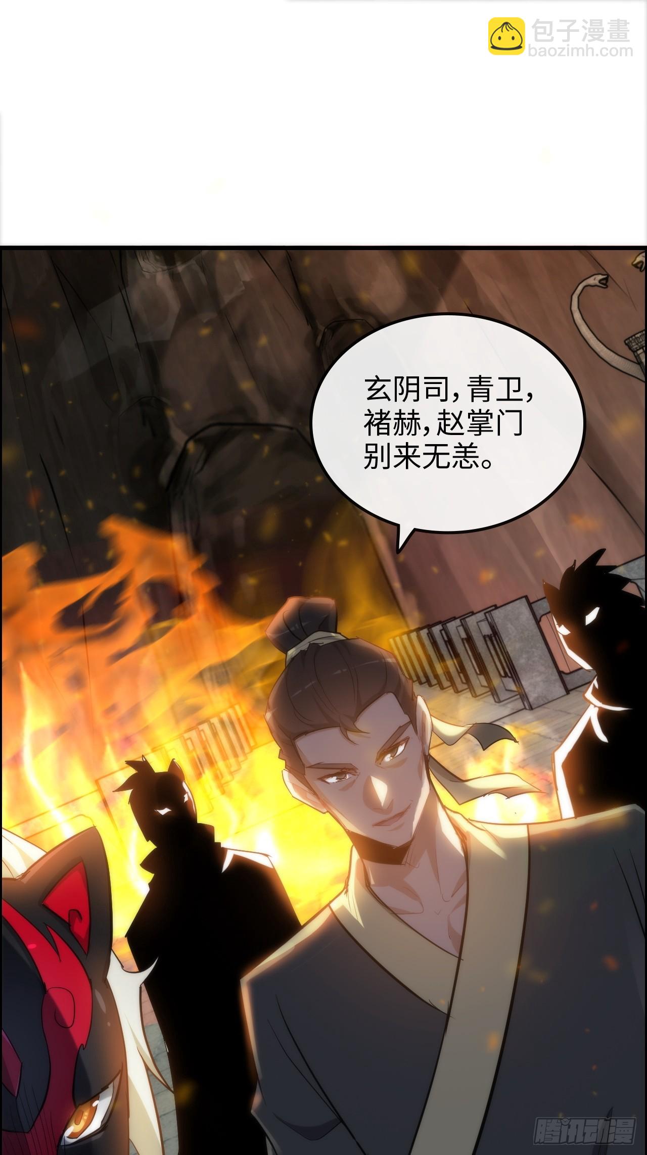 49话 喵的，捅狐狸窝了(1/2)-第51话