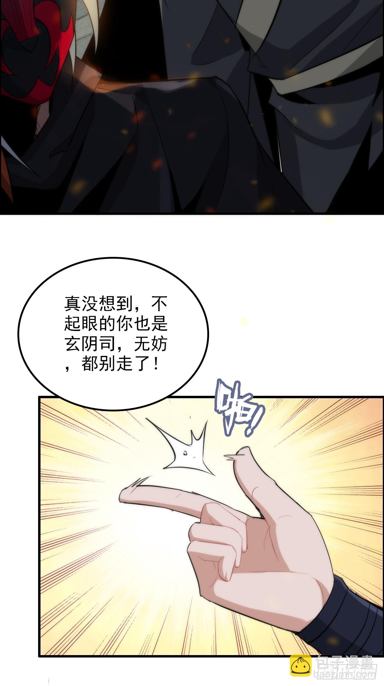 49话 喵的，捅狐狸窝了(1/2)-第51话