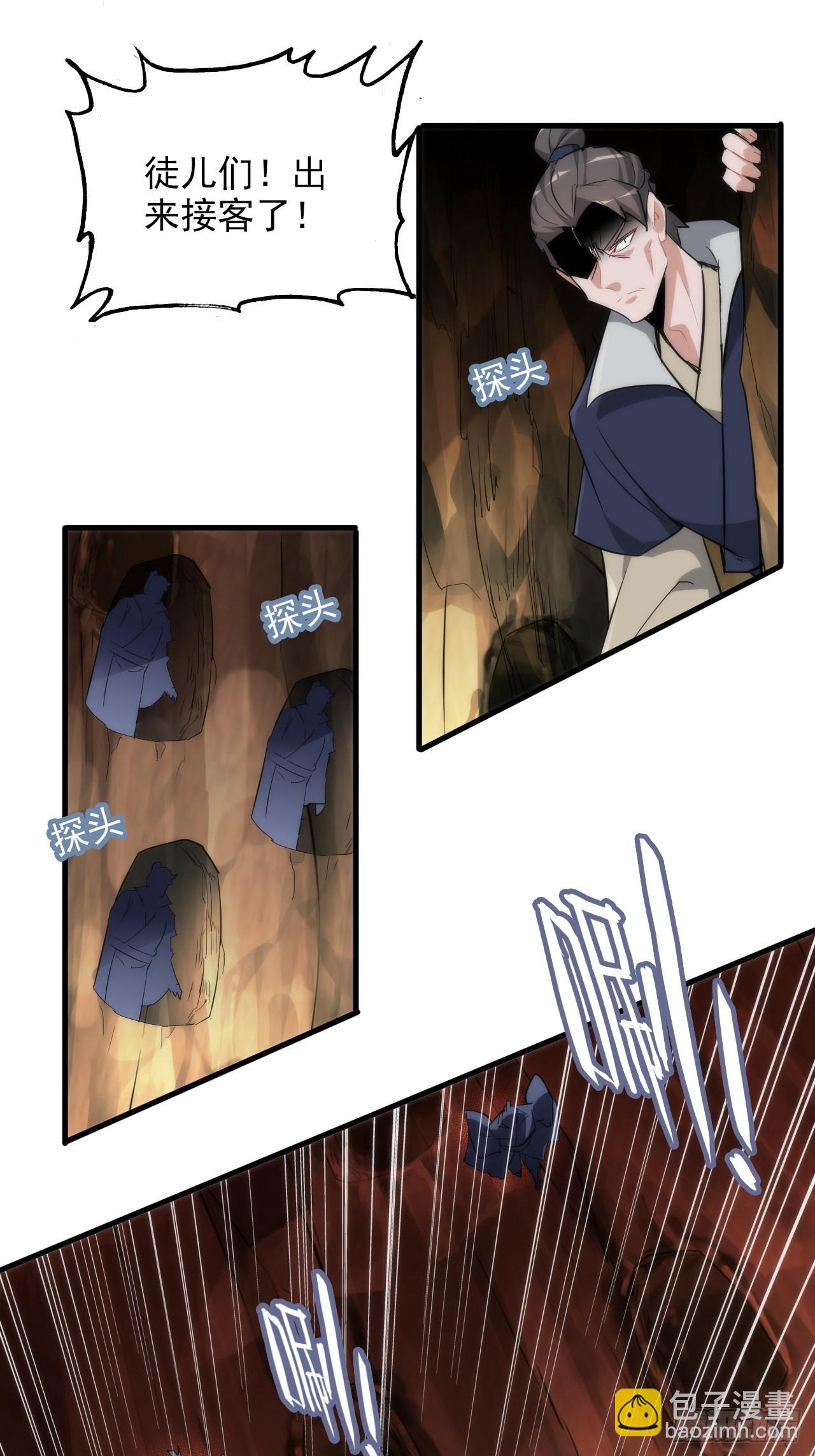 49话 喵的，捅狐狸窝了(1/2)-第51话