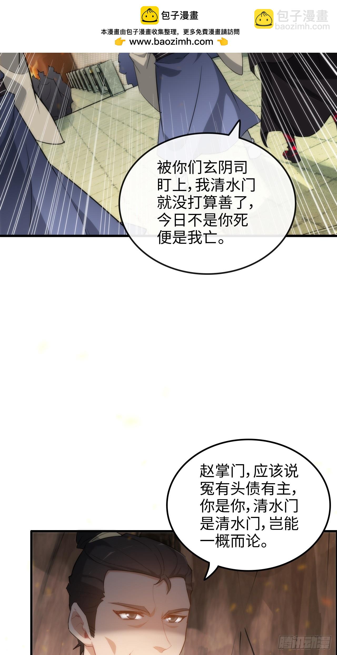 49话 喵的，捅狐狸窝了(1/2)-第51话