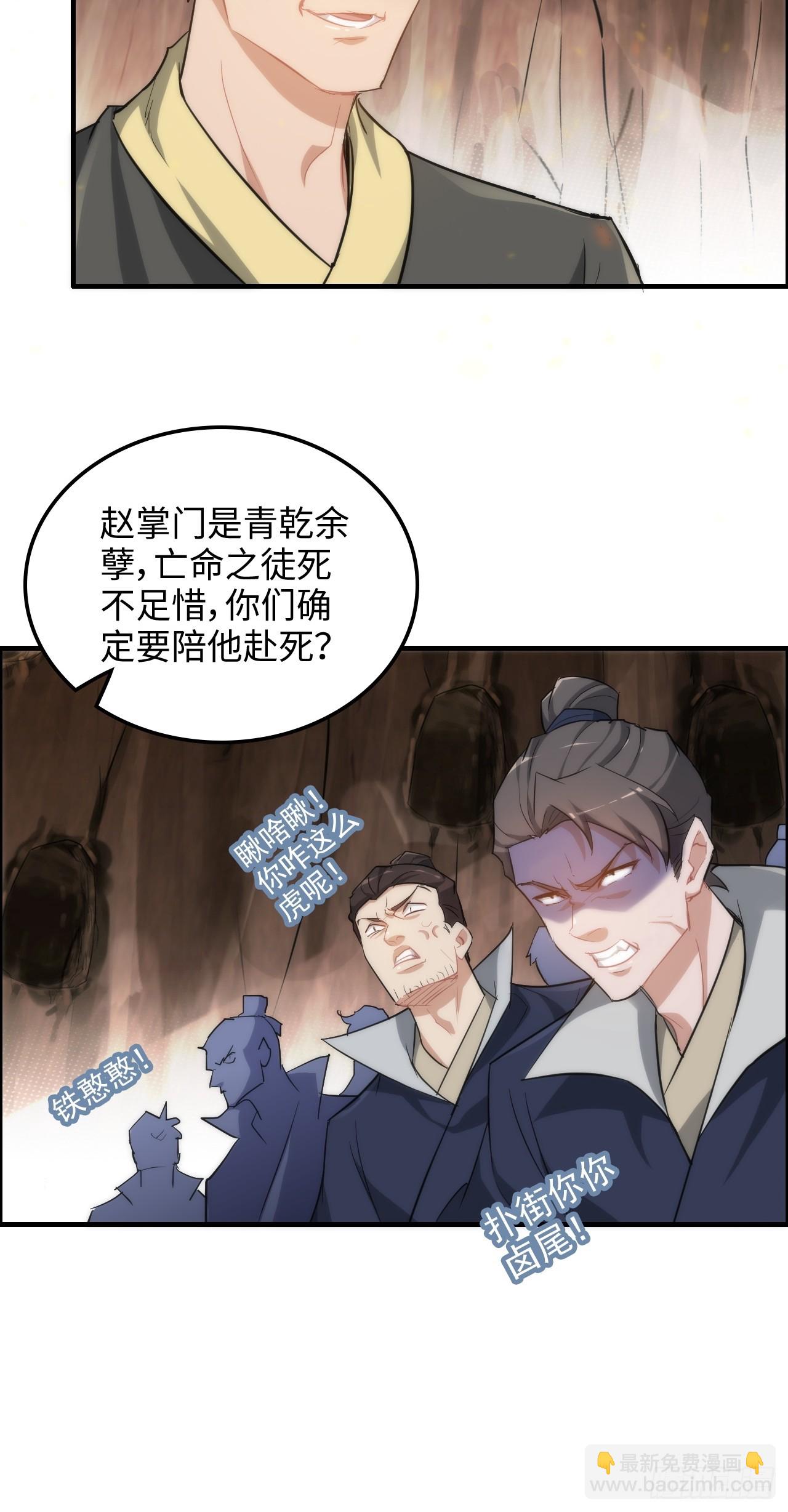 49话 喵的，捅狐狸窝了(1/2)-第51话