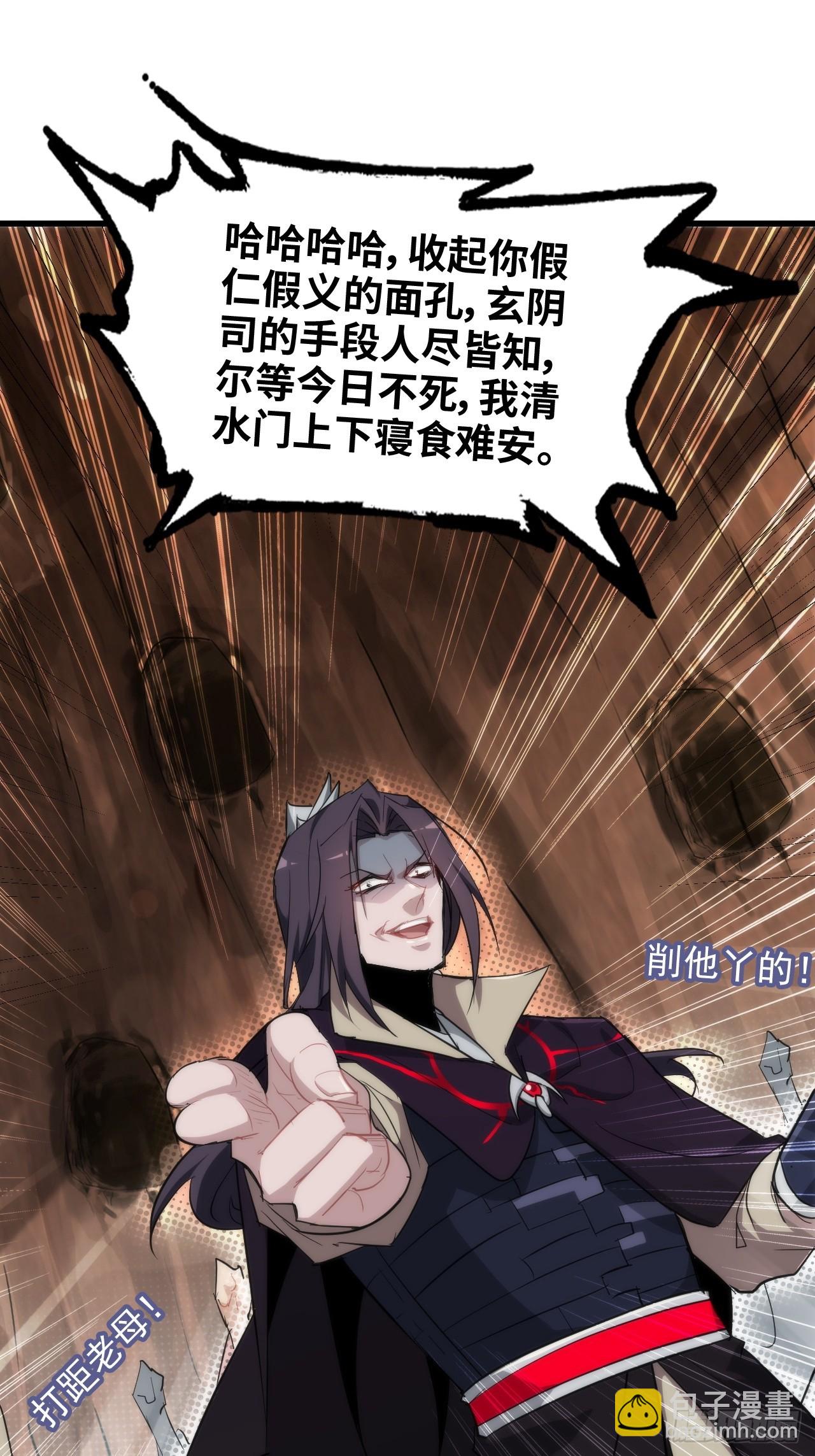 49话 喵的，捅狐狸窝了(1/2)-第51话