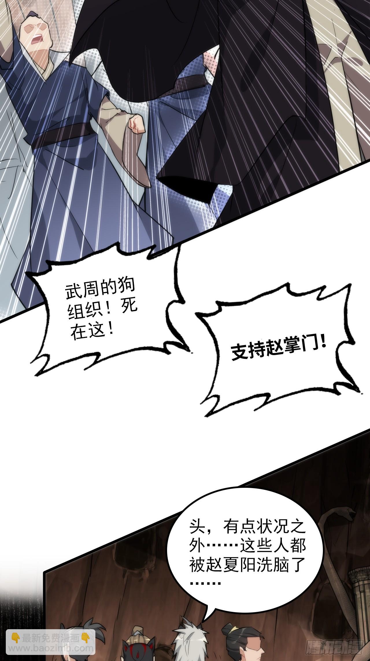 49话 喵的，捅狐狸窝了(1/2)-第51话