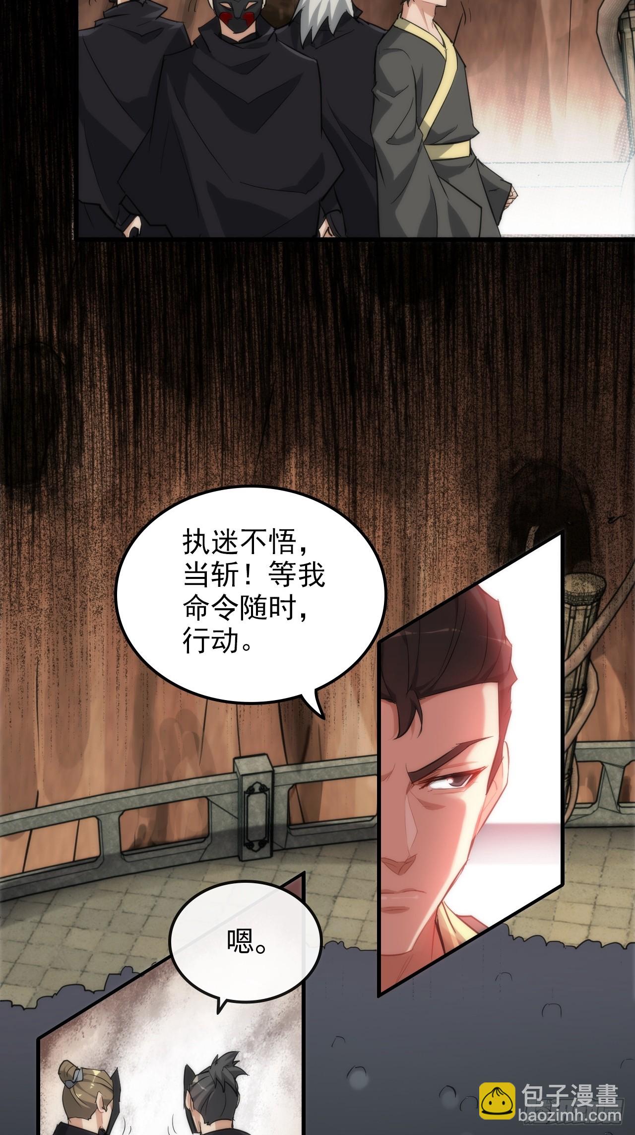 49话 喵的，捅狐狸窝了(1/2)-第51话