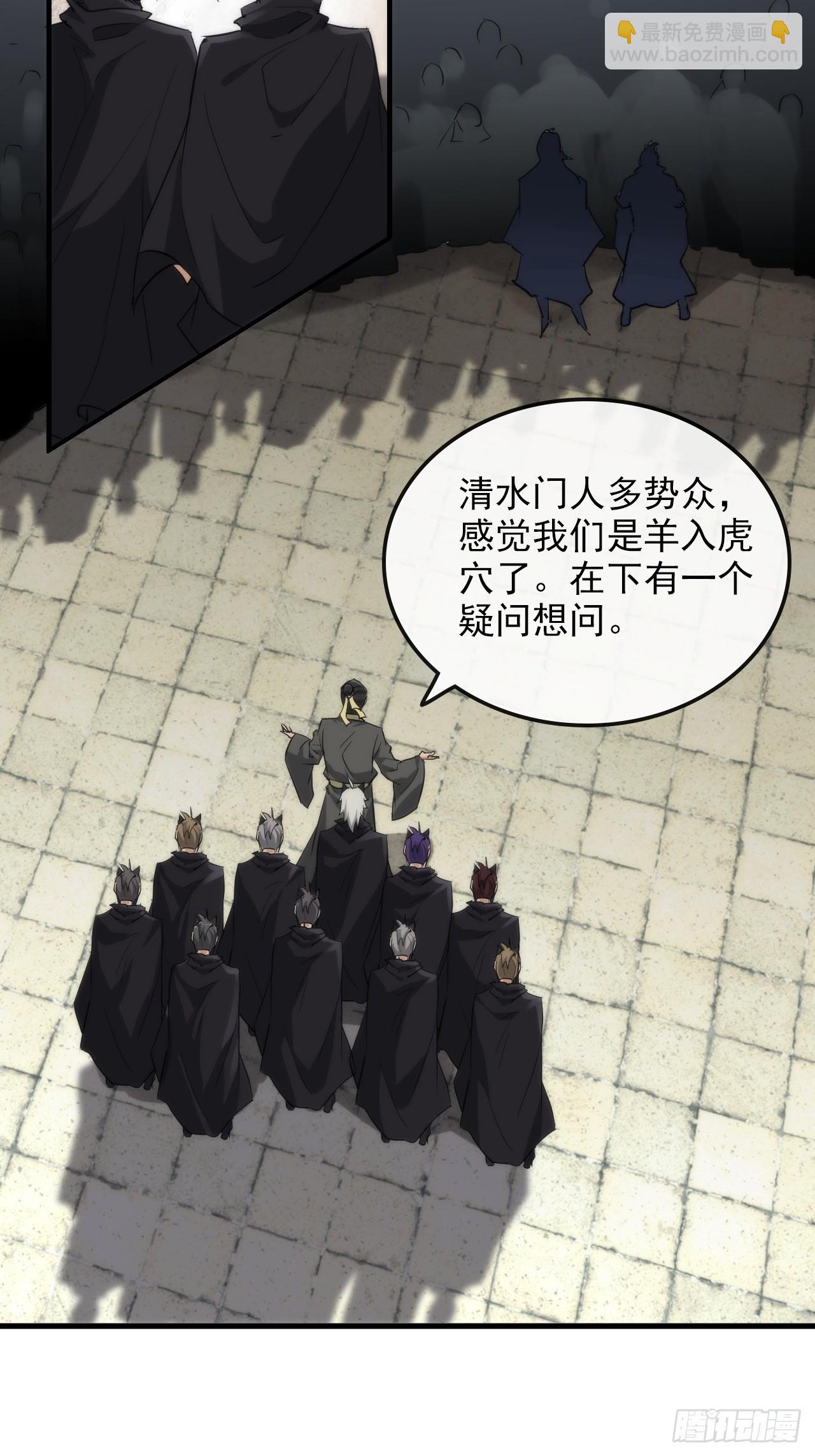 49话 喵的，捅狐狸窝了(1/2)-第51话