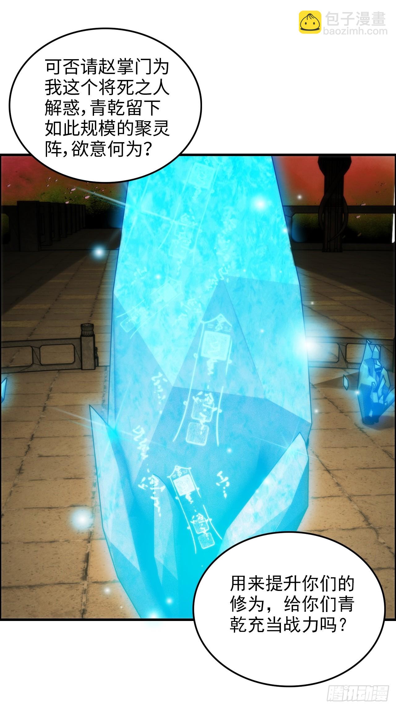 49话 喵的，捅狐狸窝了(1/2)-第51话