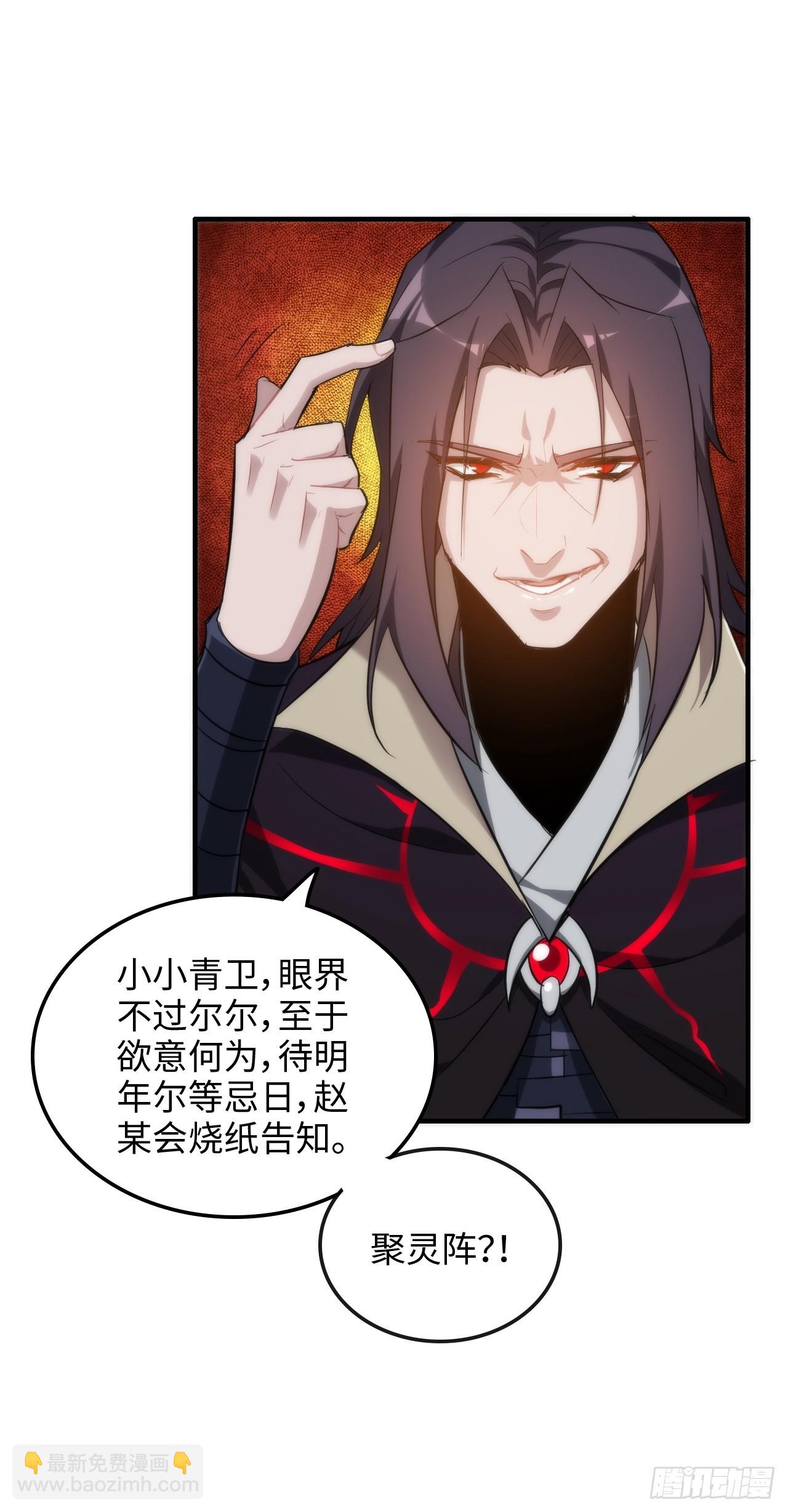 49话 喵的，捅狐狸窝了(1/2)-第51话