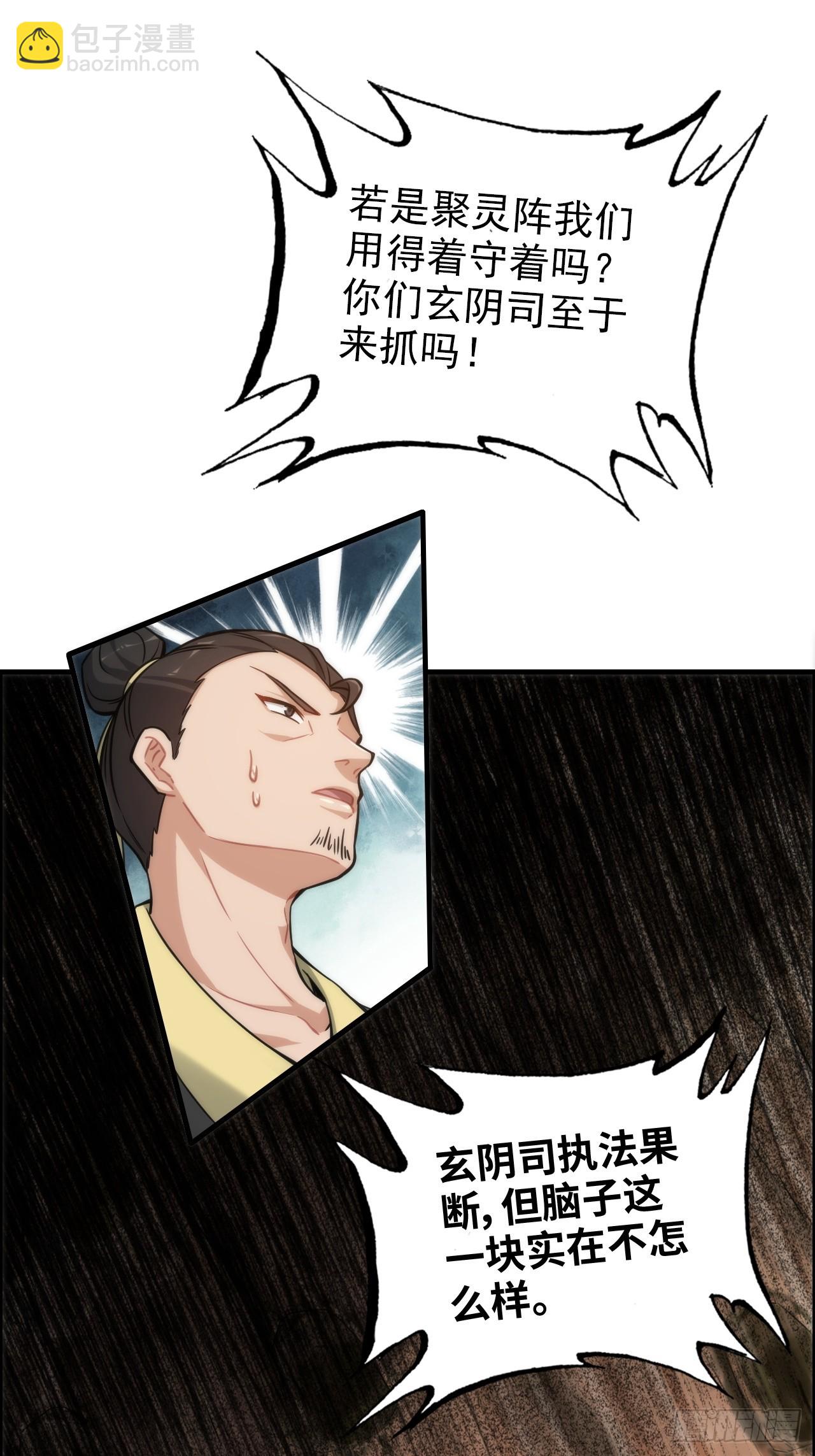 49话 喵的，捅狐狸窝了(1/2)-第51话