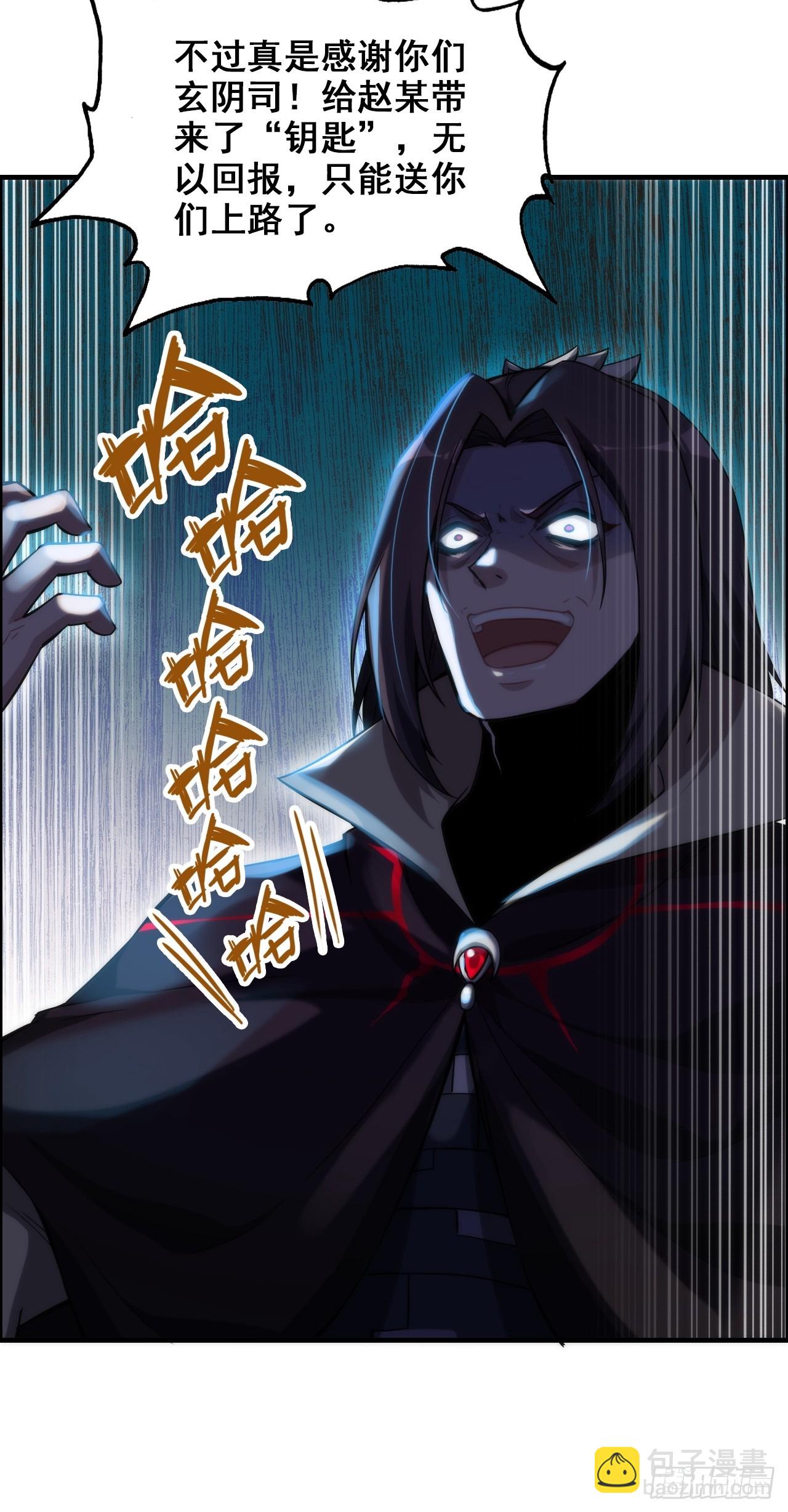 49话 喵的，捅狐狸窝了(1/2)-第51话