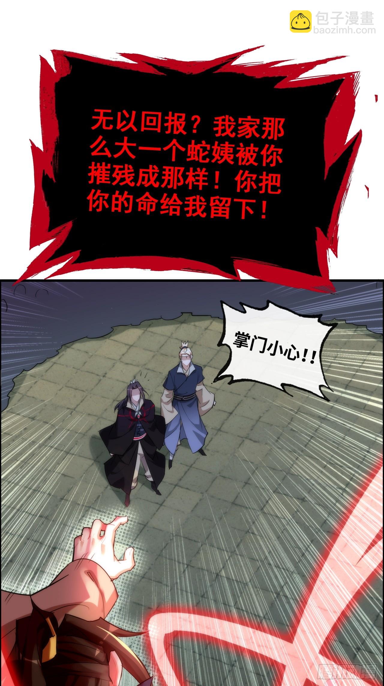 49话 喵的，捅狐狸窝了(1/2)-第51话