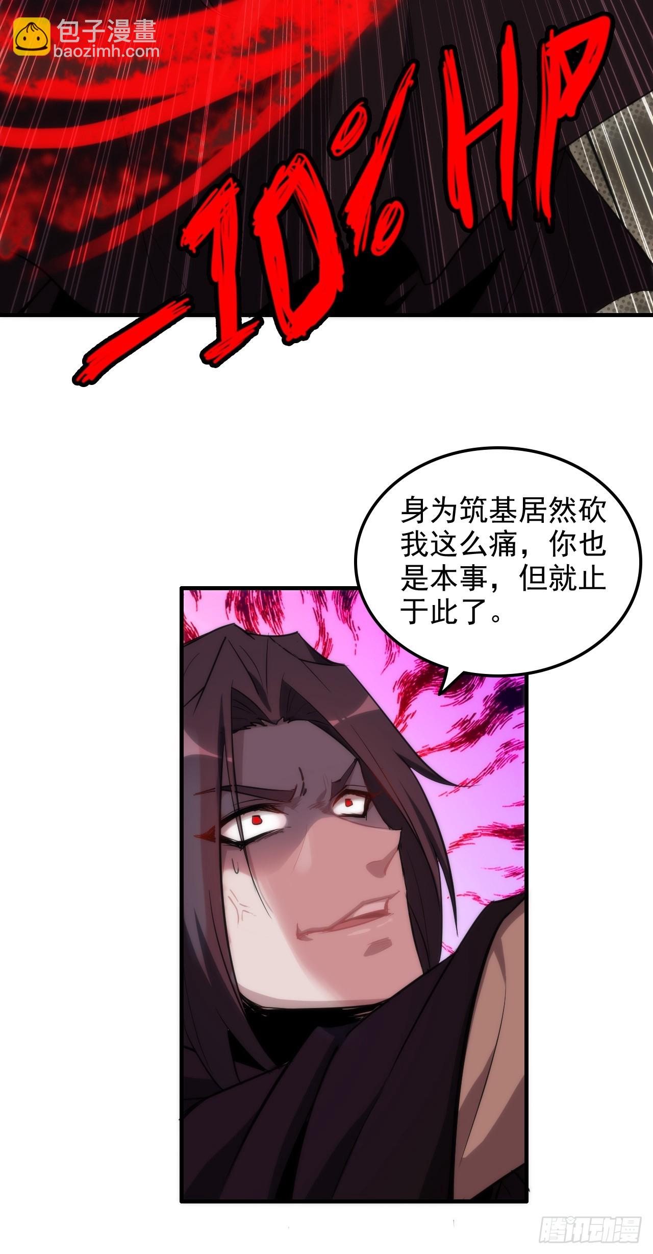 49话 喵的，捅狐狸窝了(1/2)-第51话