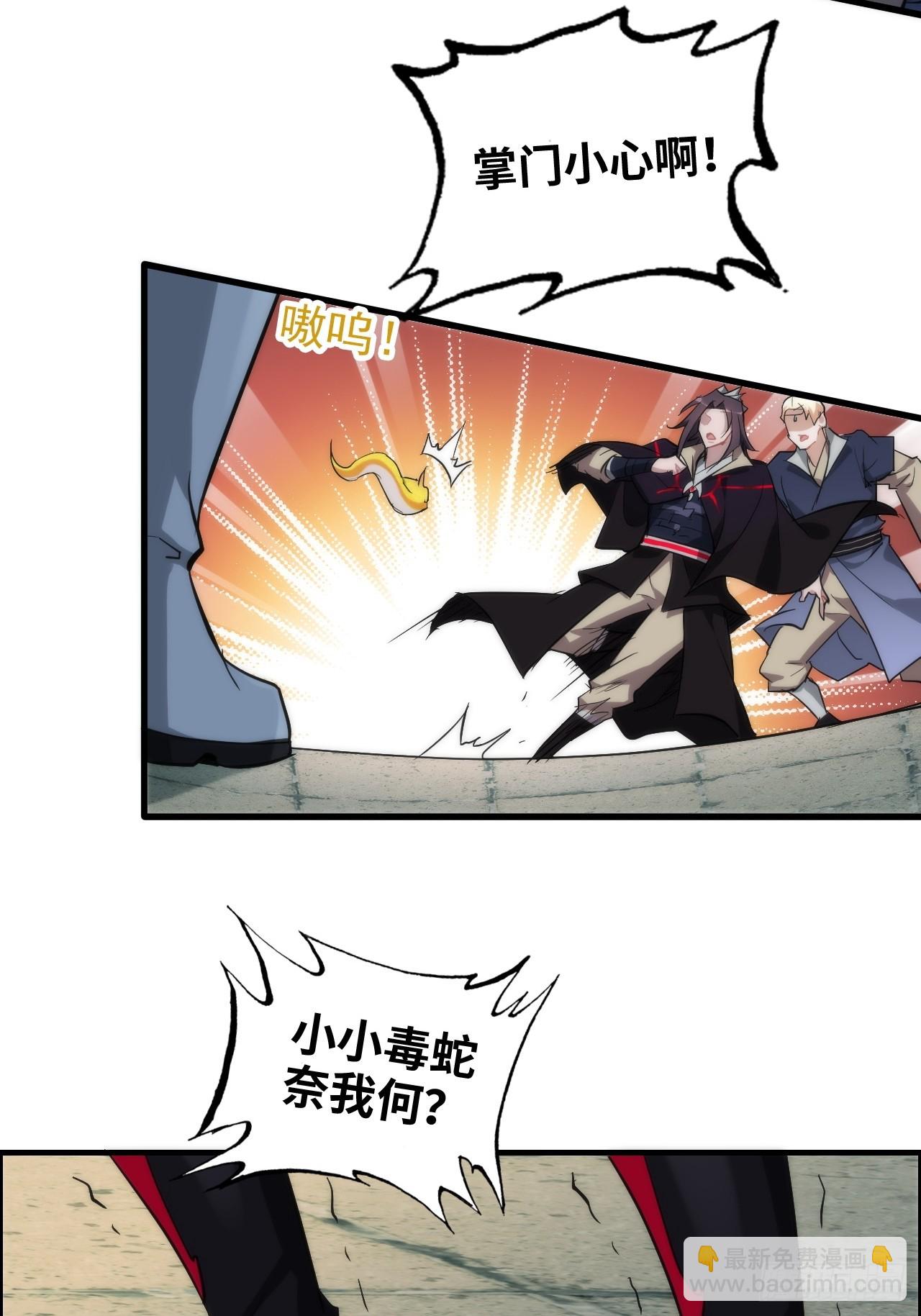 49话 喵的，捅狐狸窝了(1/2)-第51话