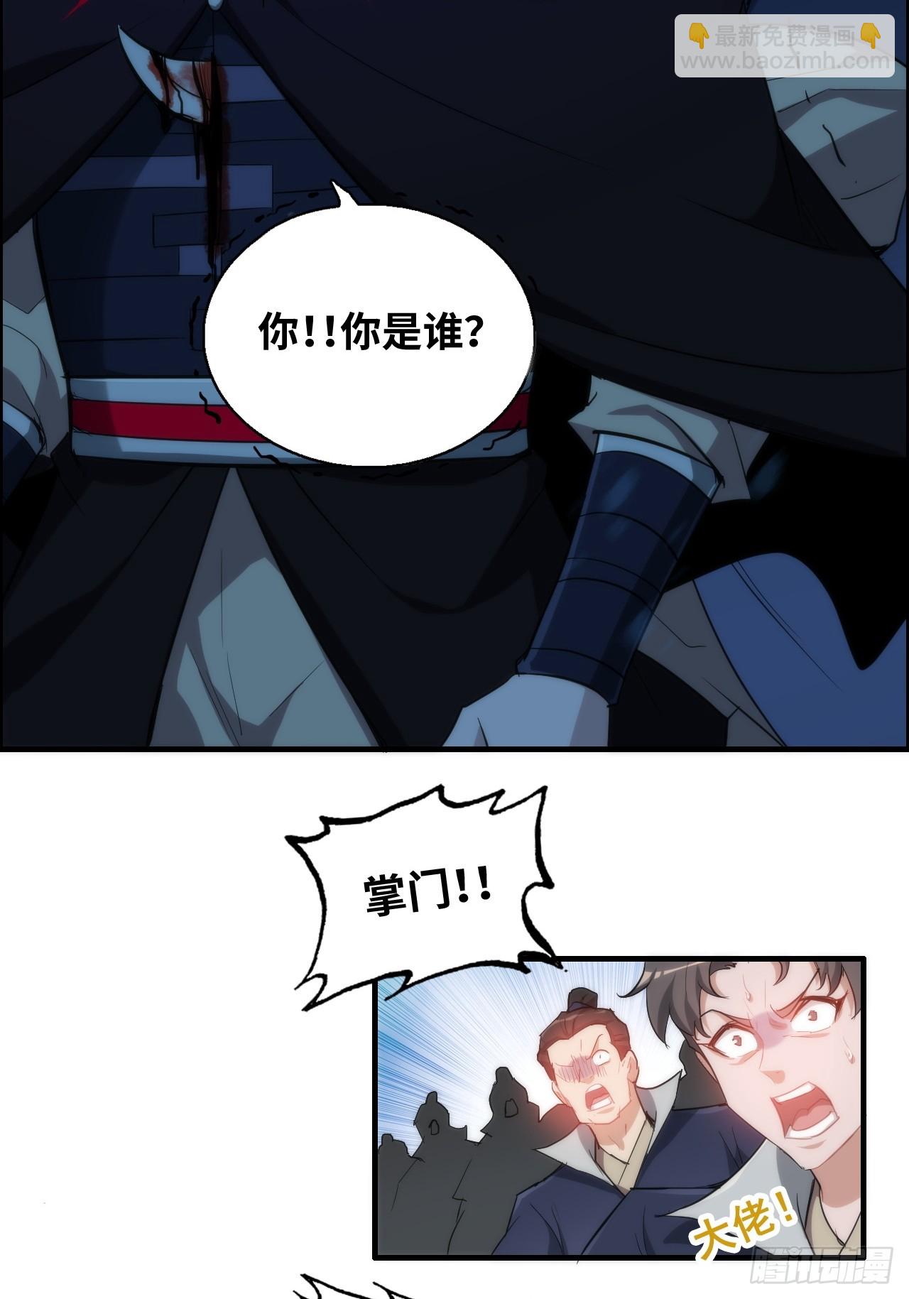 49话 喵的，捅狐狸窝了(1/2)-第51话