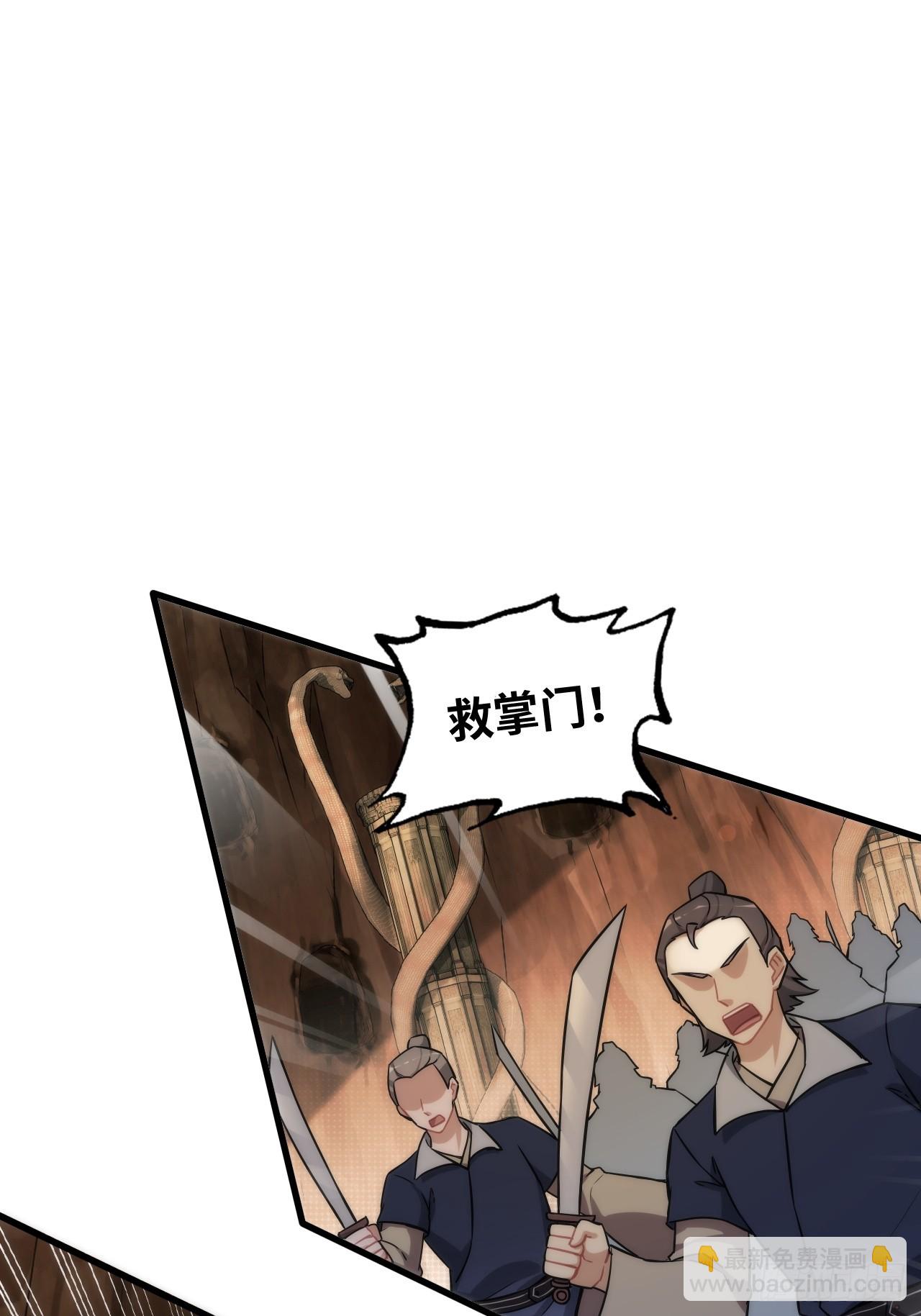 49话 喵的，捅狐狸窝了(1/2)-第51话